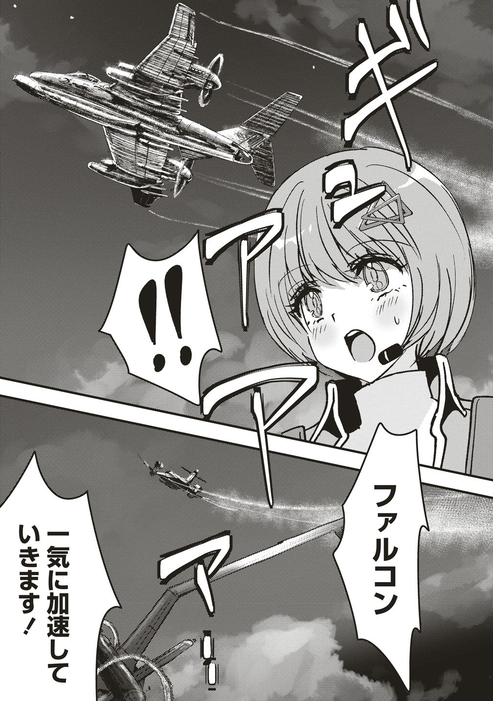 Schneider Rally Chapter 12 15ページ