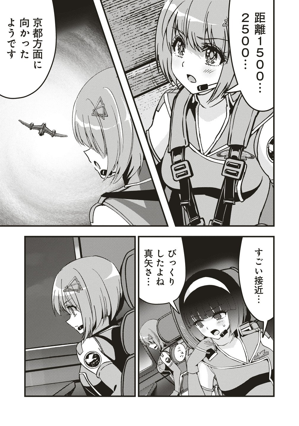 Schneider Rally Chapter 12 17ページ