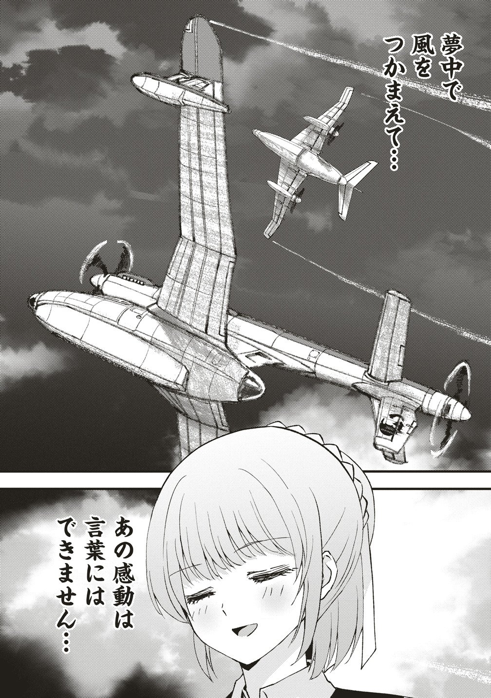 Schneider Rally Chapter 12 26ページ