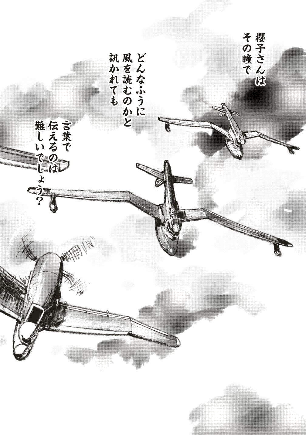 Schneider Rally Chapter 12 4ページ