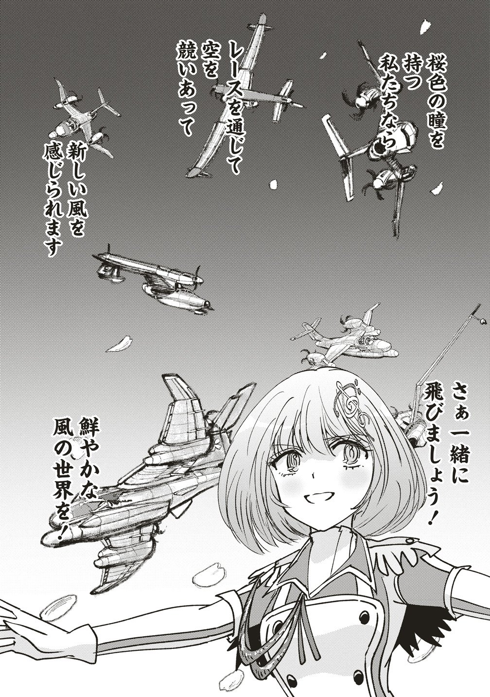 Schneider Rally Chapter 12 6ページ