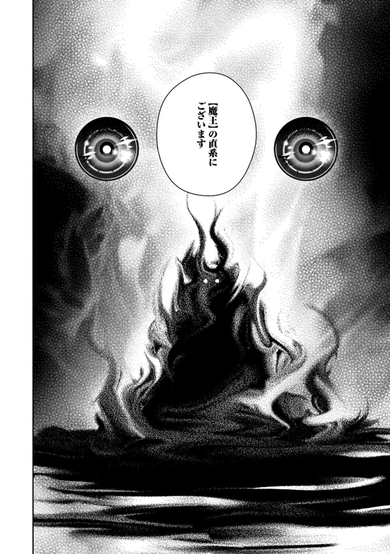 Otsubone Reijou to Shiyuka no Kisetsu - Reitetsu Saishou-sama no Okazari no Tsuma ni Natta Hazu ga, Dekiaisareteimasu Chapter 31.1 6ページ