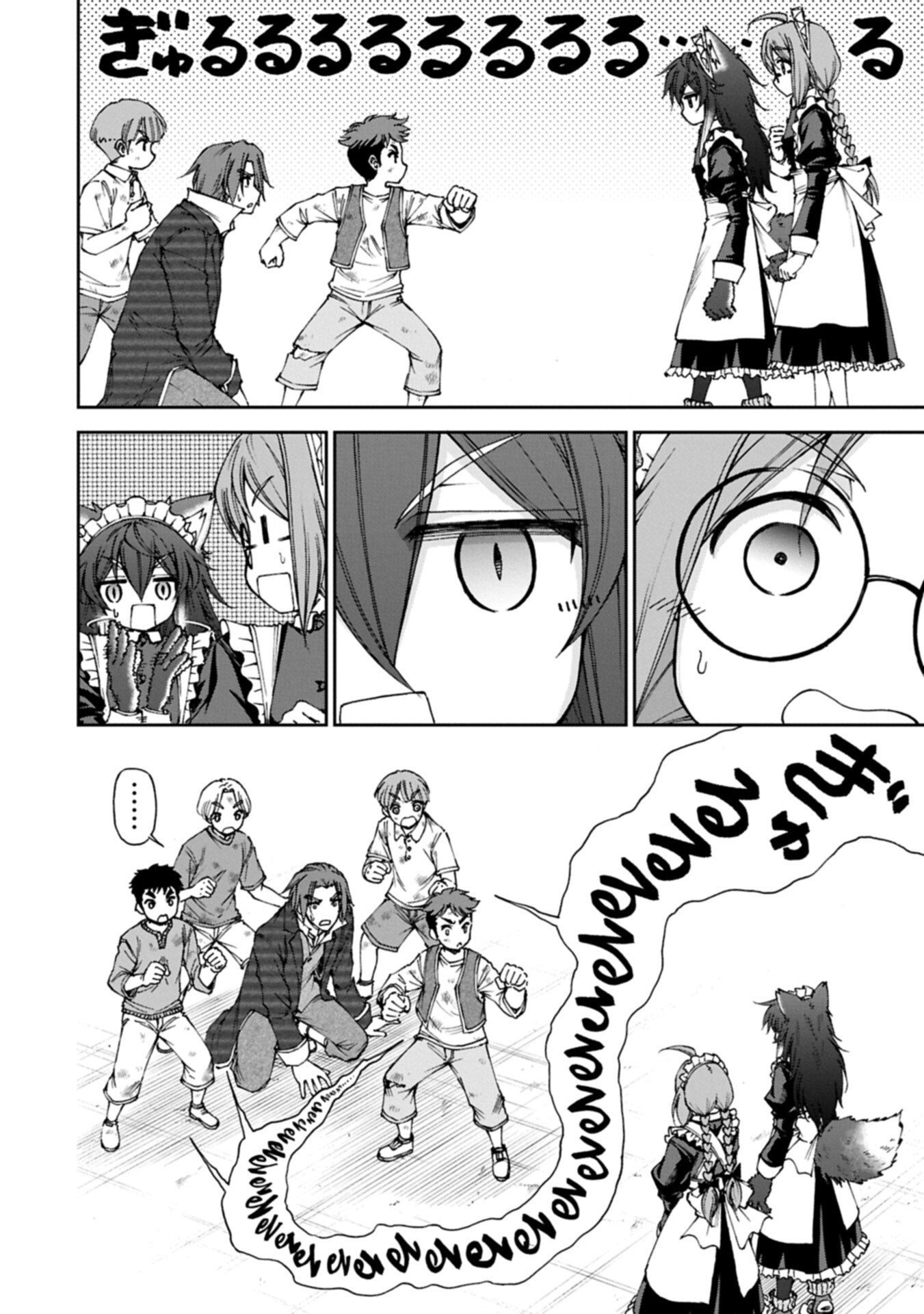 Maid nara Touzen desu. ~Nureginu wo Kiserareta Bannou Maid-san wa Tabi ni Deru Koto ni shimashita.~ Chapter 42.1 12ページ
