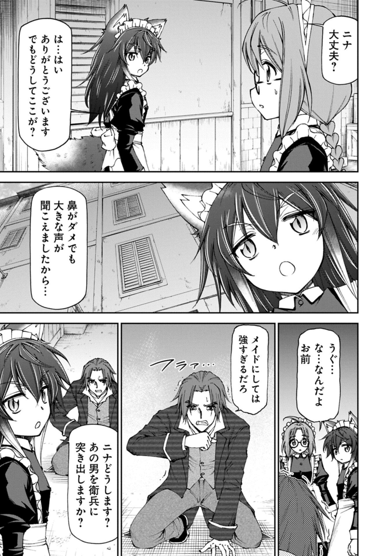 Maid nara Touzen desu. ~Nureginu wo Kiserareta Bannou Maid-san wa Tabi ni Deru Koto ni shimashita.~ Chapter 42.1 9ページ