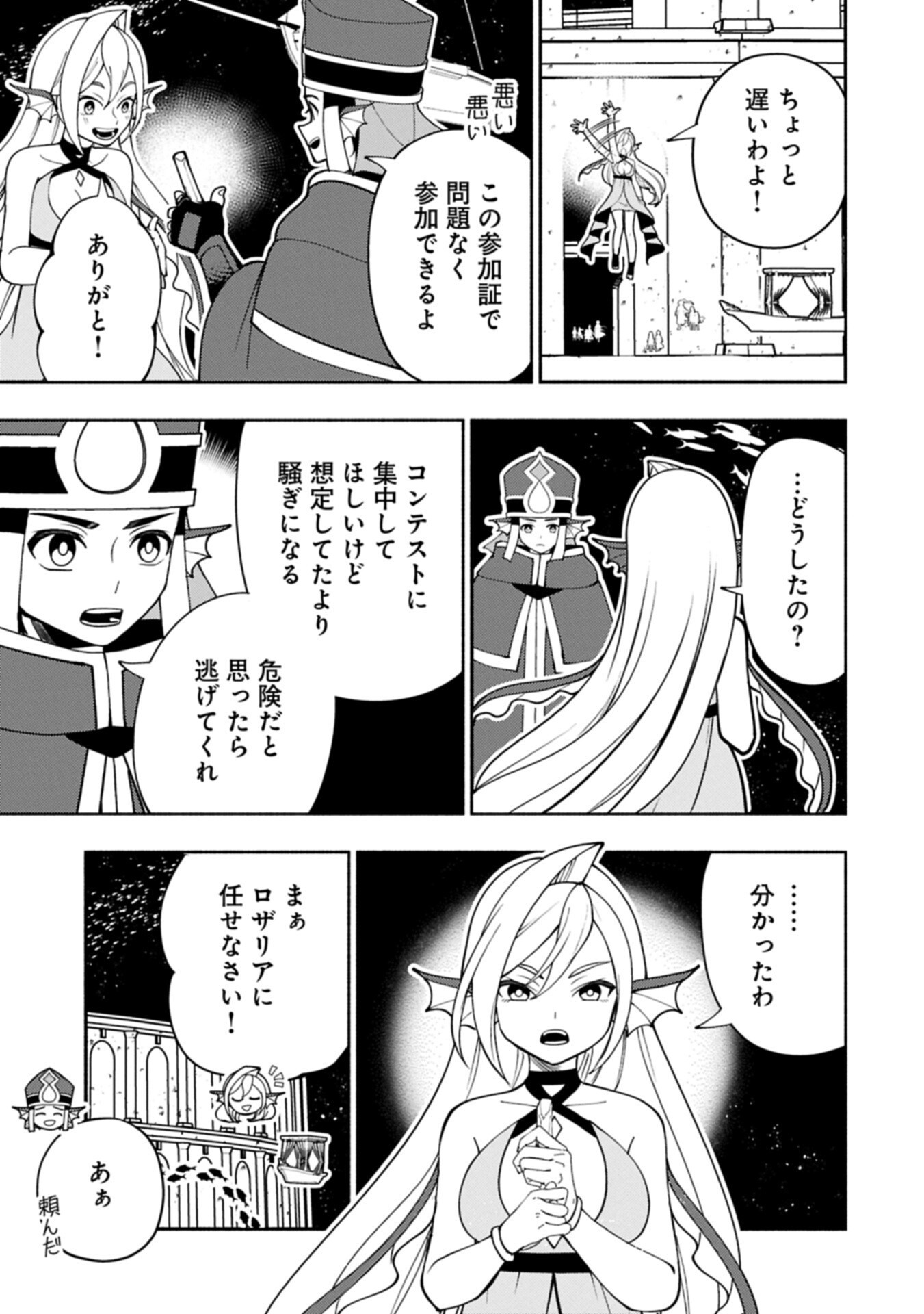 Hellmode - Yarikomi Suki no Gamer wa Haisettei no Isekai de Musou Suru Chapter 103.2 1ページ