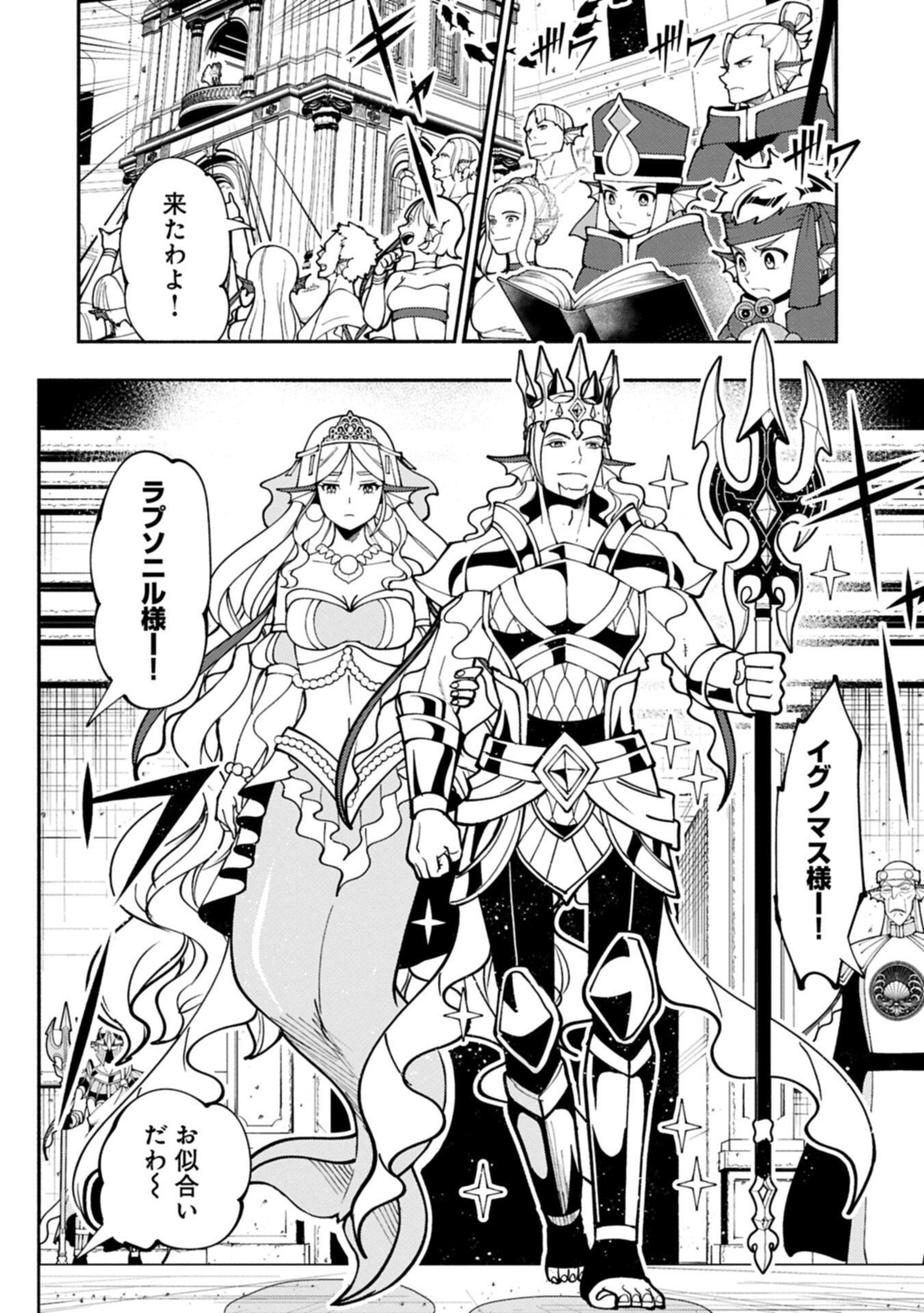 Hellmode - Yarikomi Suki no Gamer wa Haisettei no Isekai de Musou Suru Chapter 103.2 2ページ