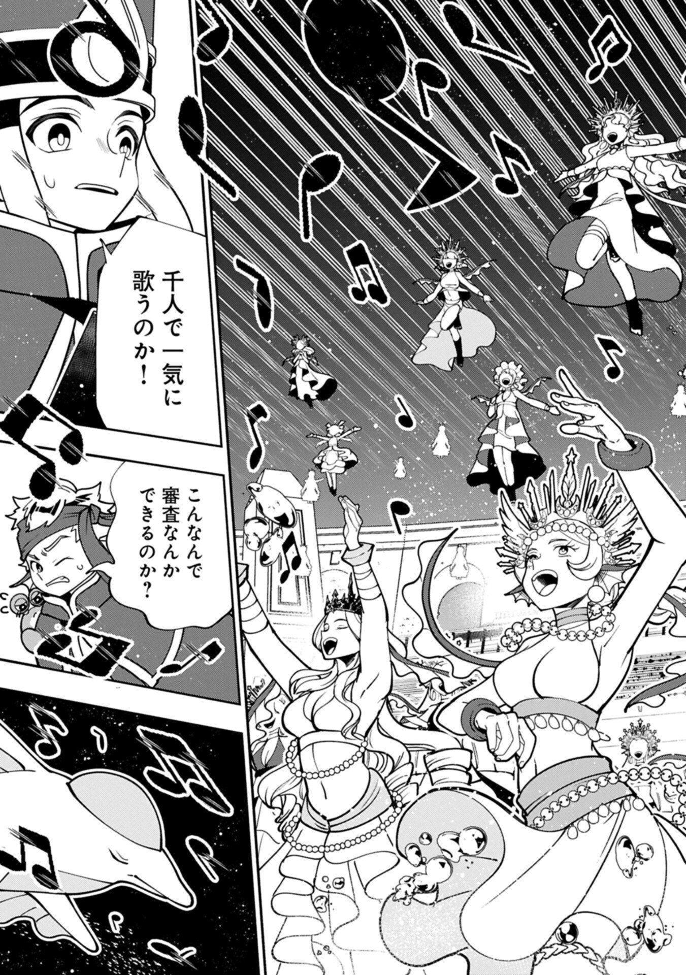 Hellmode - Yarikomi Suki no Gamer wa Haisettei no Isekai de Musou Suru Chapter 103.2 11ページ