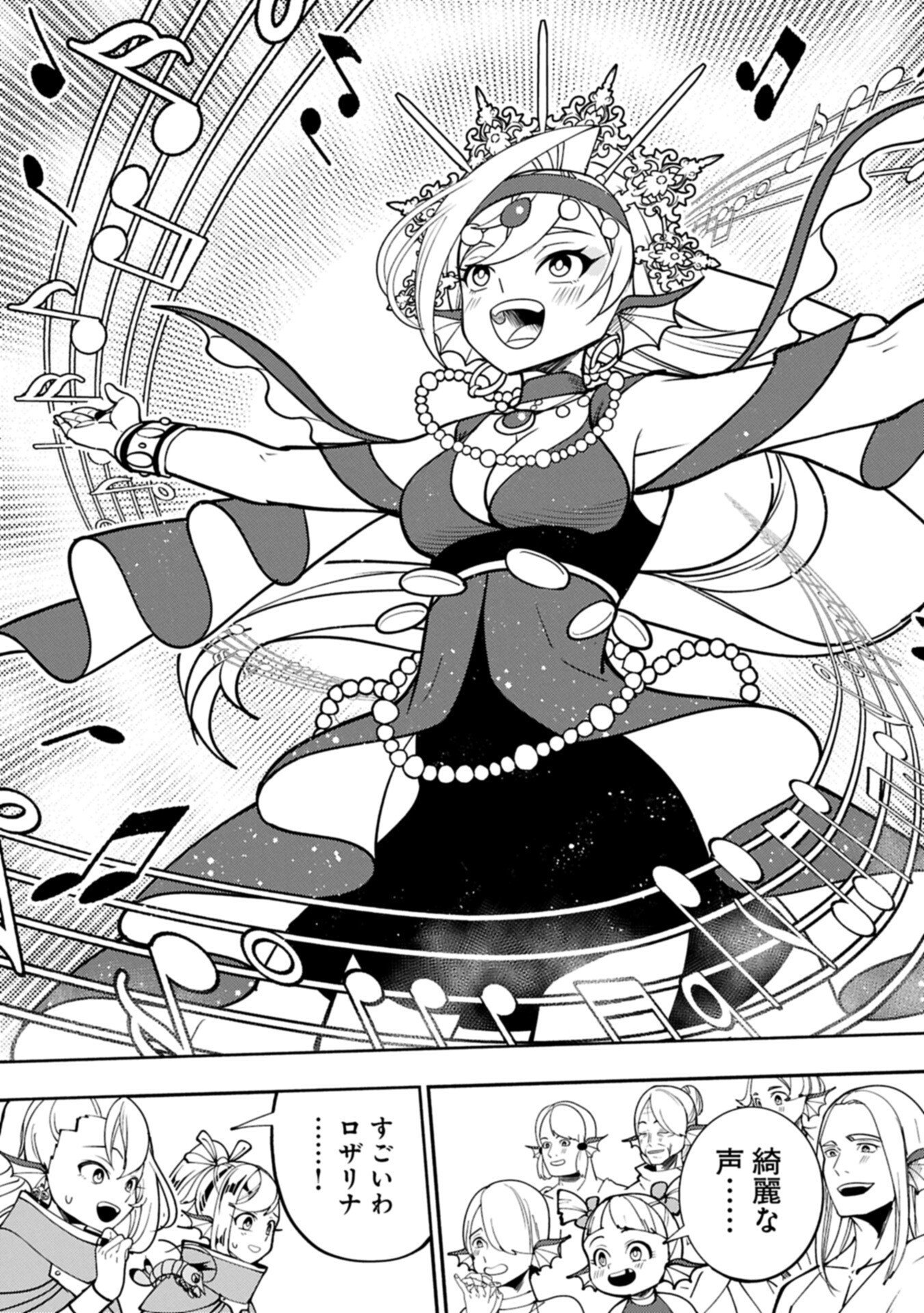 Hellmode - Yarikomi Suki no Gamer wa Haisettei no Isekai de Musou Suru Chapter 103.2 13ページ