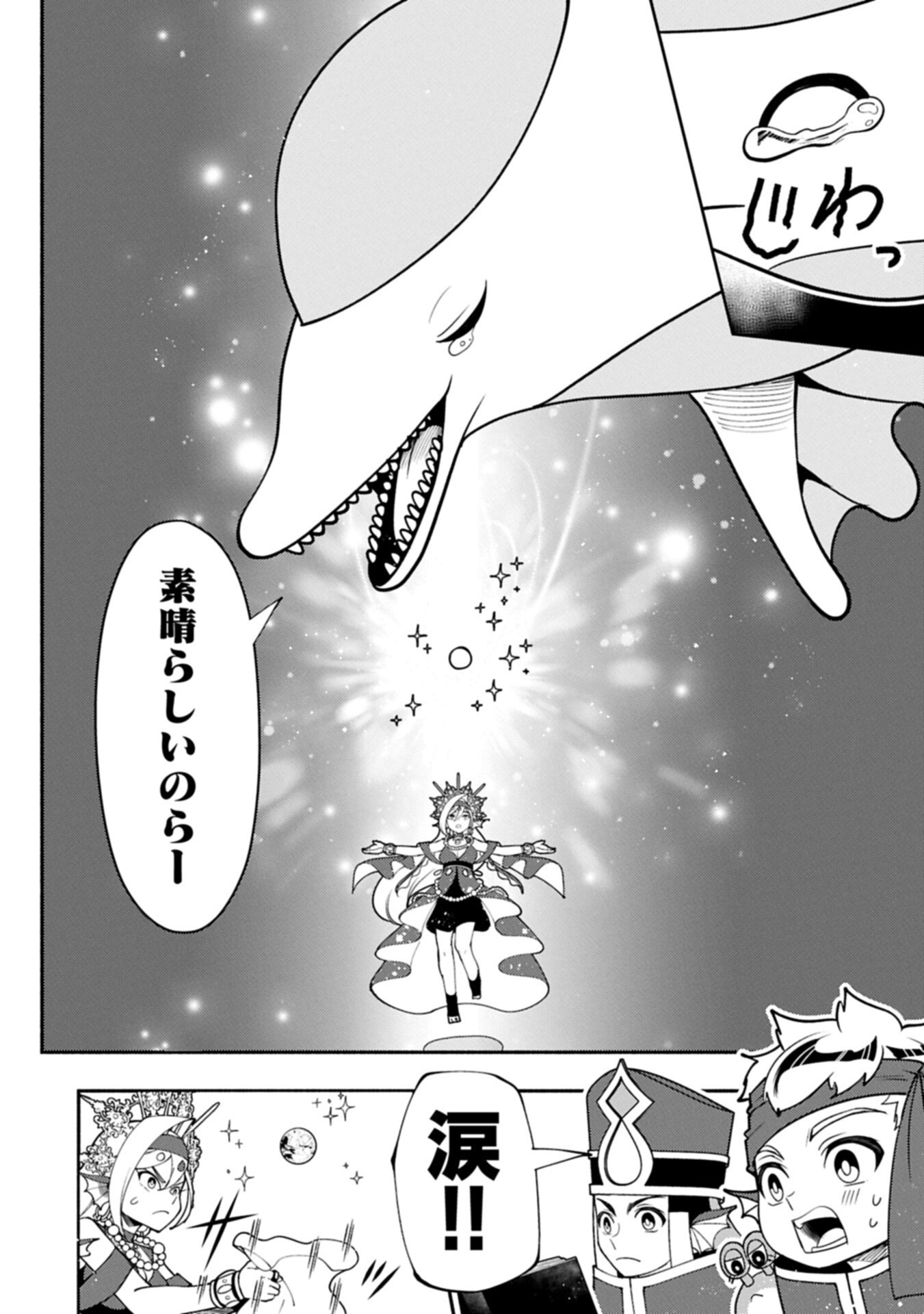Hellmode - Yarikomi Suki no Gamer wa Haisettei no Isekai de Musou Suru Chapter 103.2 14ページ
