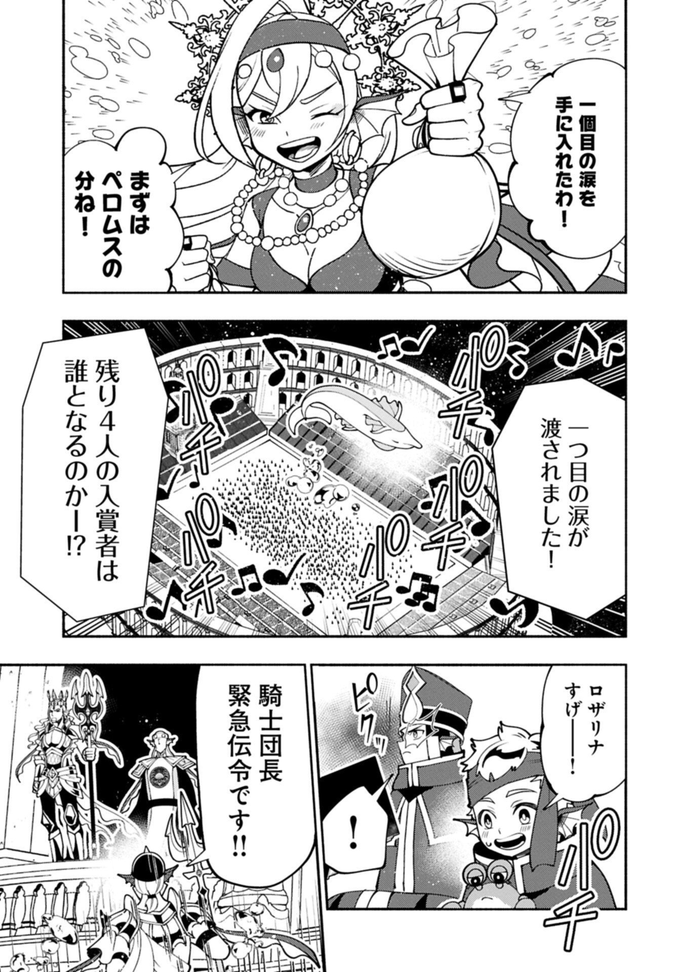 Hellmode - Yarikomi Suki no Gamer wa Haisettei no Isekai de Musou Suru Chapter 103.2 15ページ