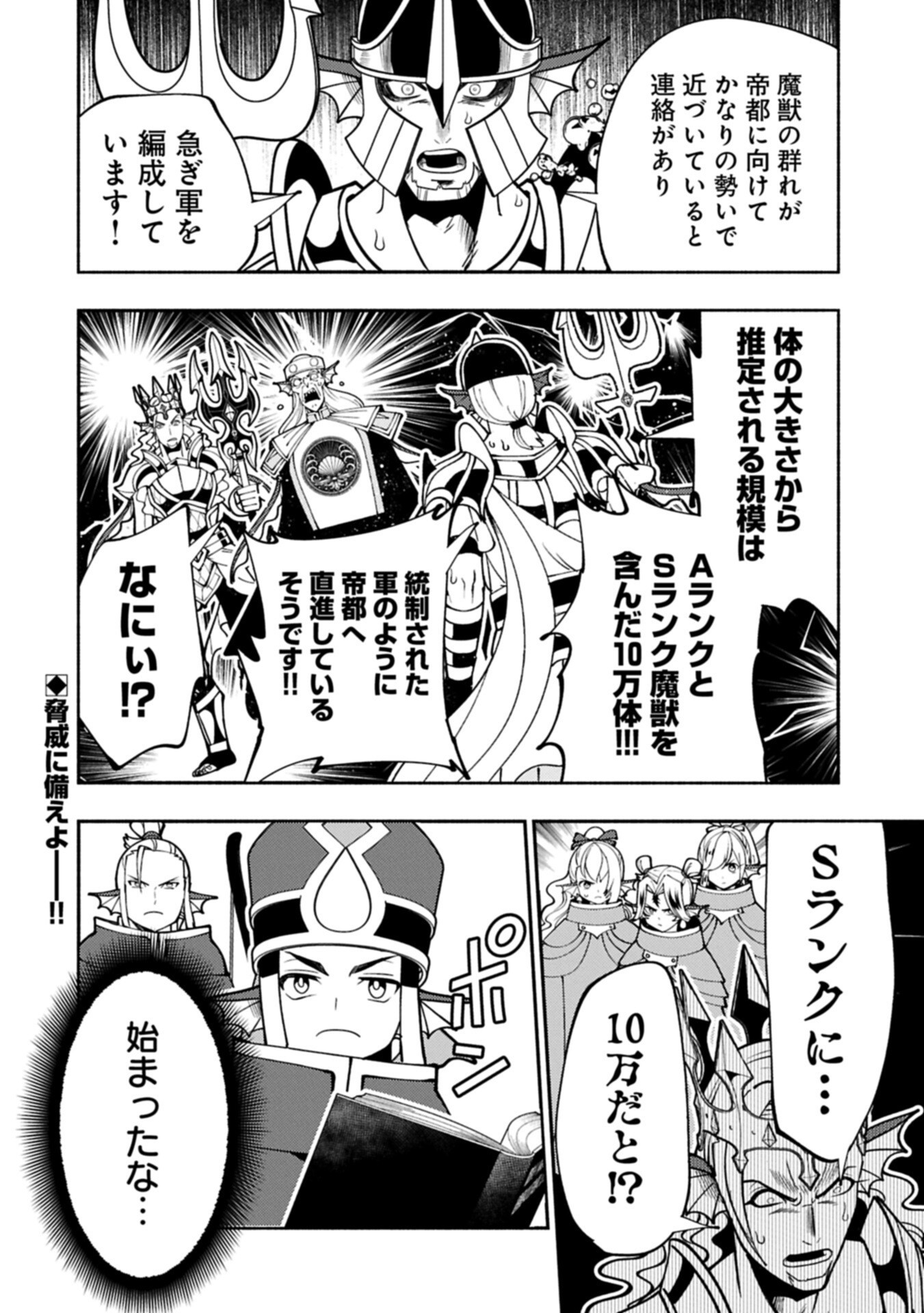 Hellmode - Yarikomi Suki no Gamer wa Haisettei no Isekai de Musou Suru Chapter 103.2 16ページ