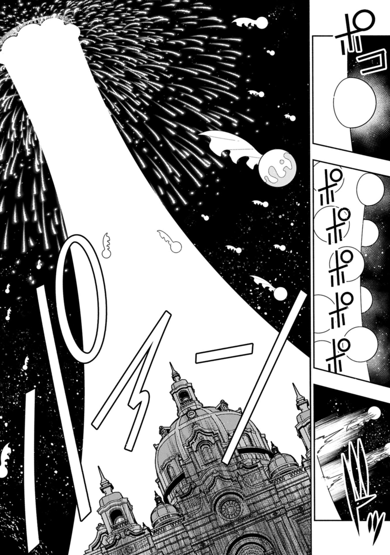 Hellmode - Yarikomi Suki no Gamer wa Haisettei no Isekai de Musou Suru Chapter 103.2 4ページ