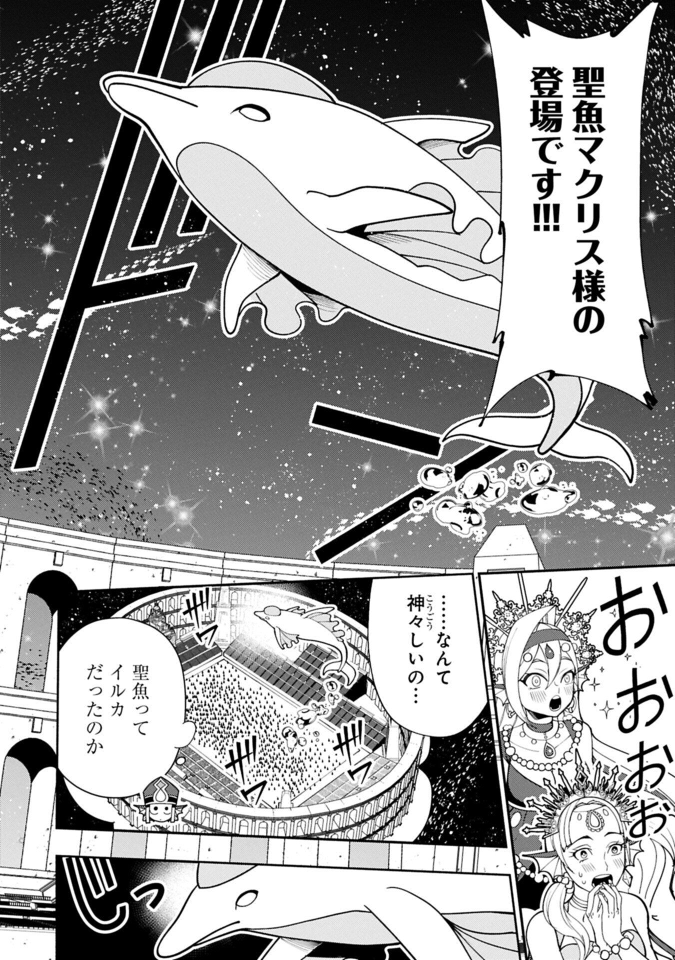 Hellmode - Yarikomi Suki no Gamer wa Haisettei no Isekai de Musou Suru Chapter 103.2 6ページ
