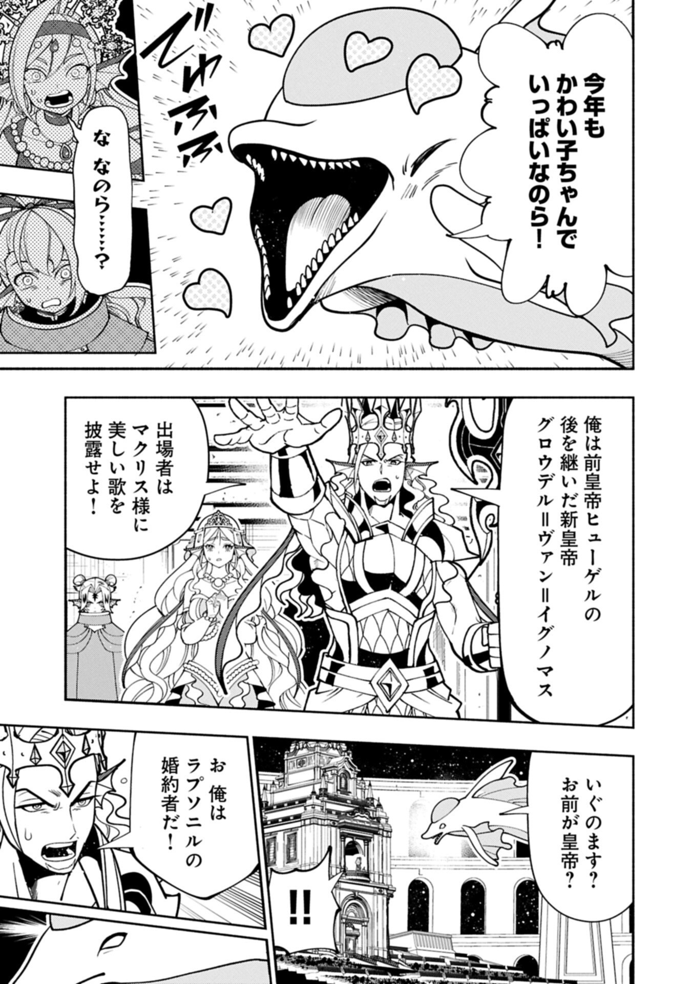 Hellmode - Yarikomi Suki no Gamer wa Haisettei no Isekai de Musou Suru Chapter 103.2 7ページ