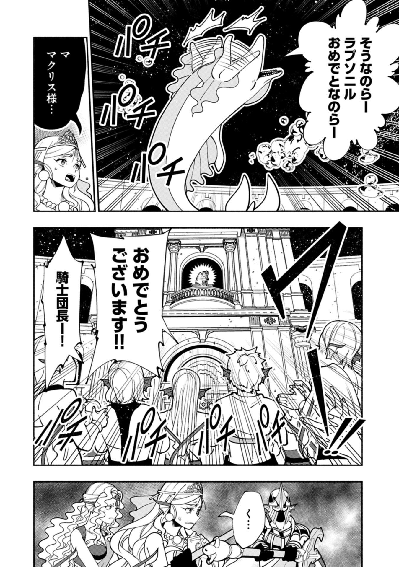 Hellmode - Yarikomi Suki no Gamer wa Haisettei no Isekai de Musou Suru Chapter 103.2 8ページ