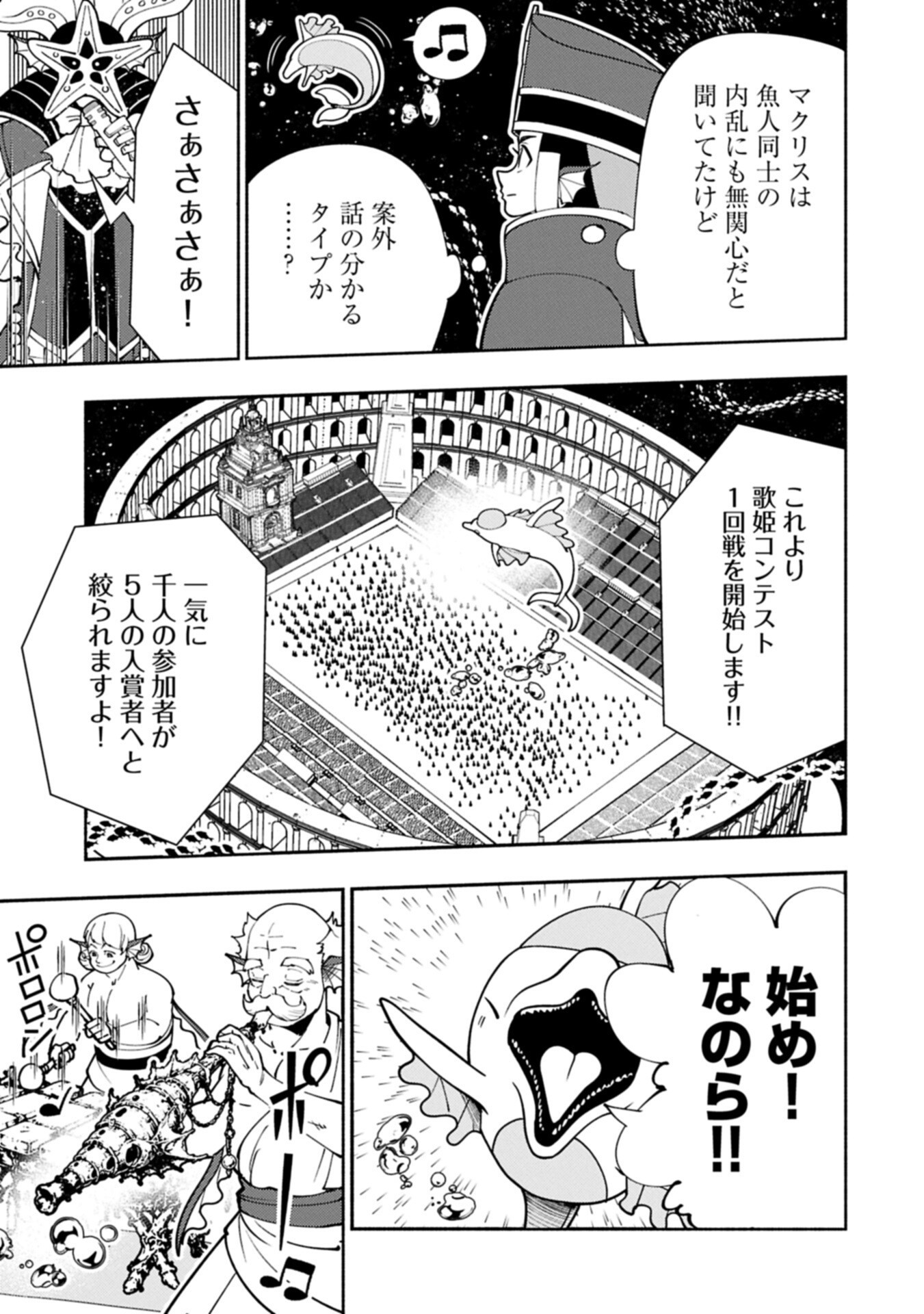 Hellmode - Yarikomi Suki no Gamer wa Haisettei no Isekai de Musou Suru Chapter 103.2 9ページ