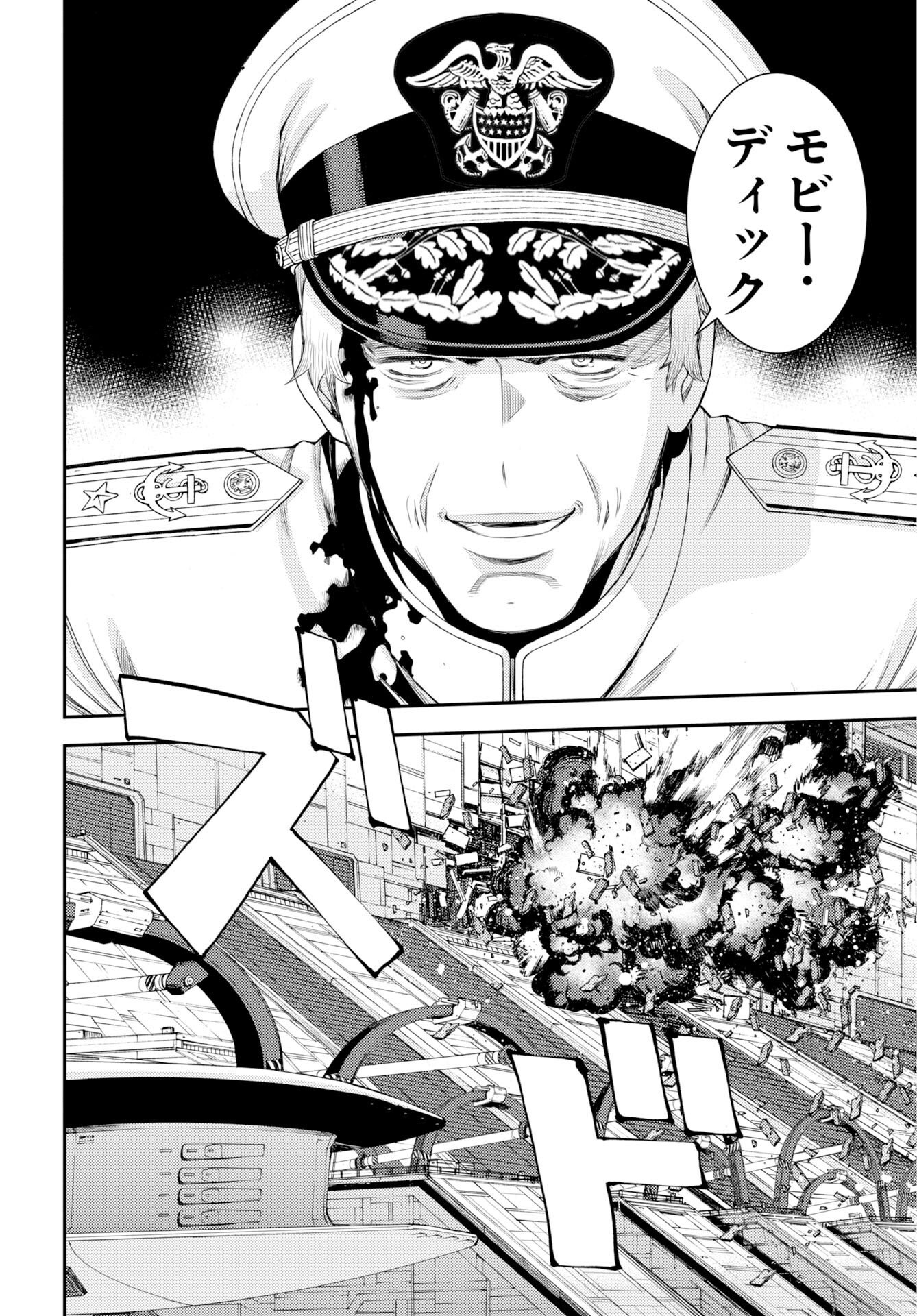 Aoki Hagane no Arpeggio Chapter 180 12ページ