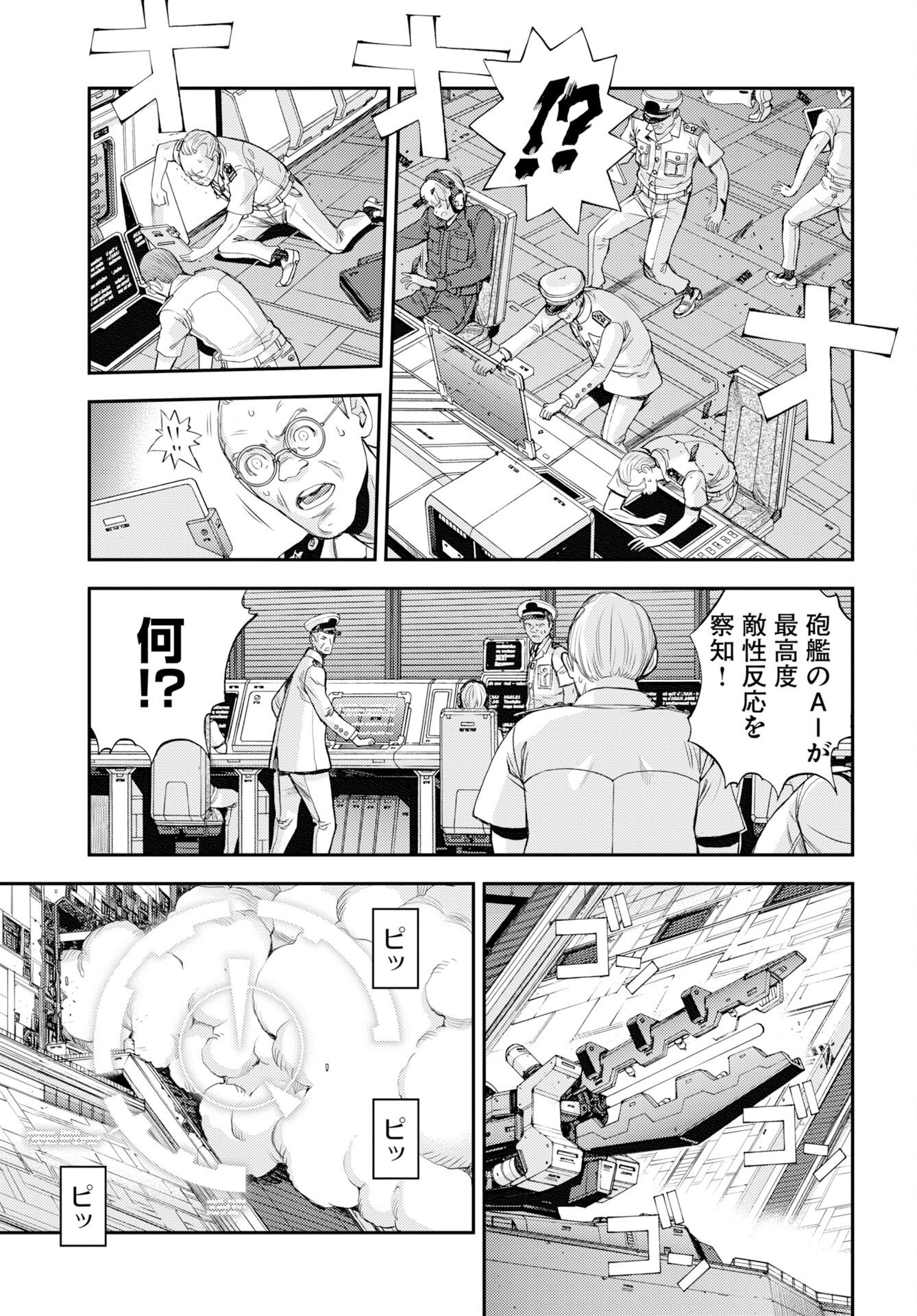 Aoki Hagane no Arpeggio Chapter 180 13ページ
