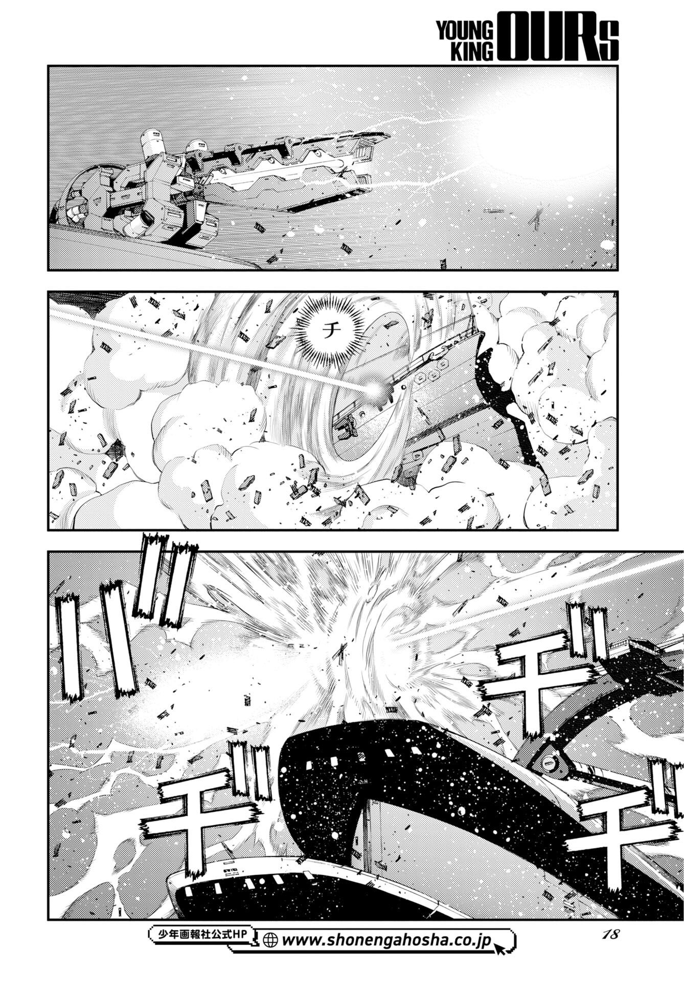 Aoki Hagane no Arpeggio Chapter 180 14ページ