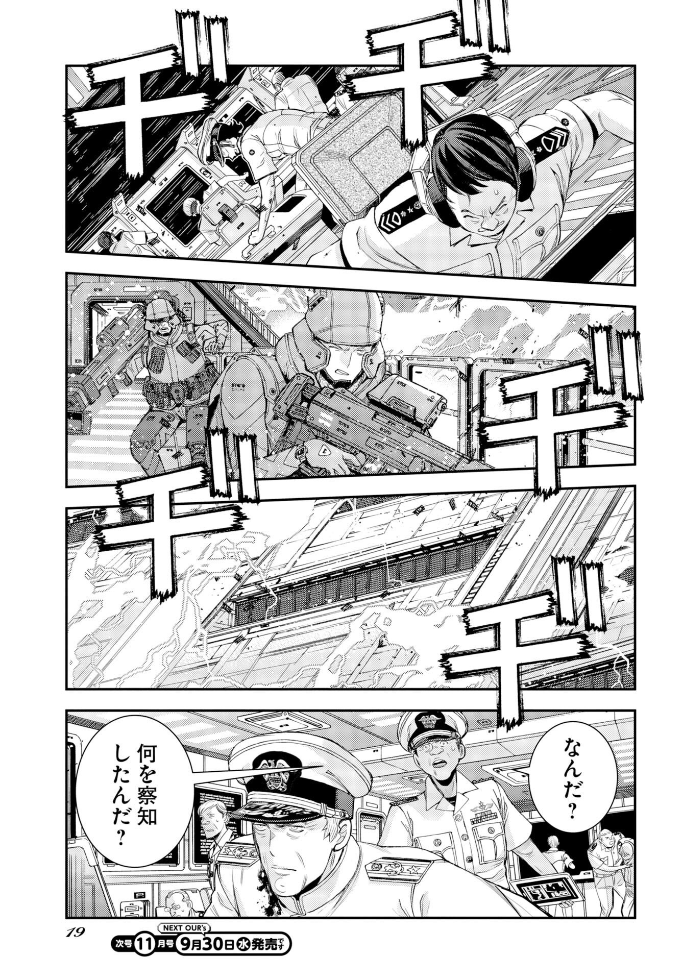 Aoki Hagane no Arpeggio Chapter 180 15ページ