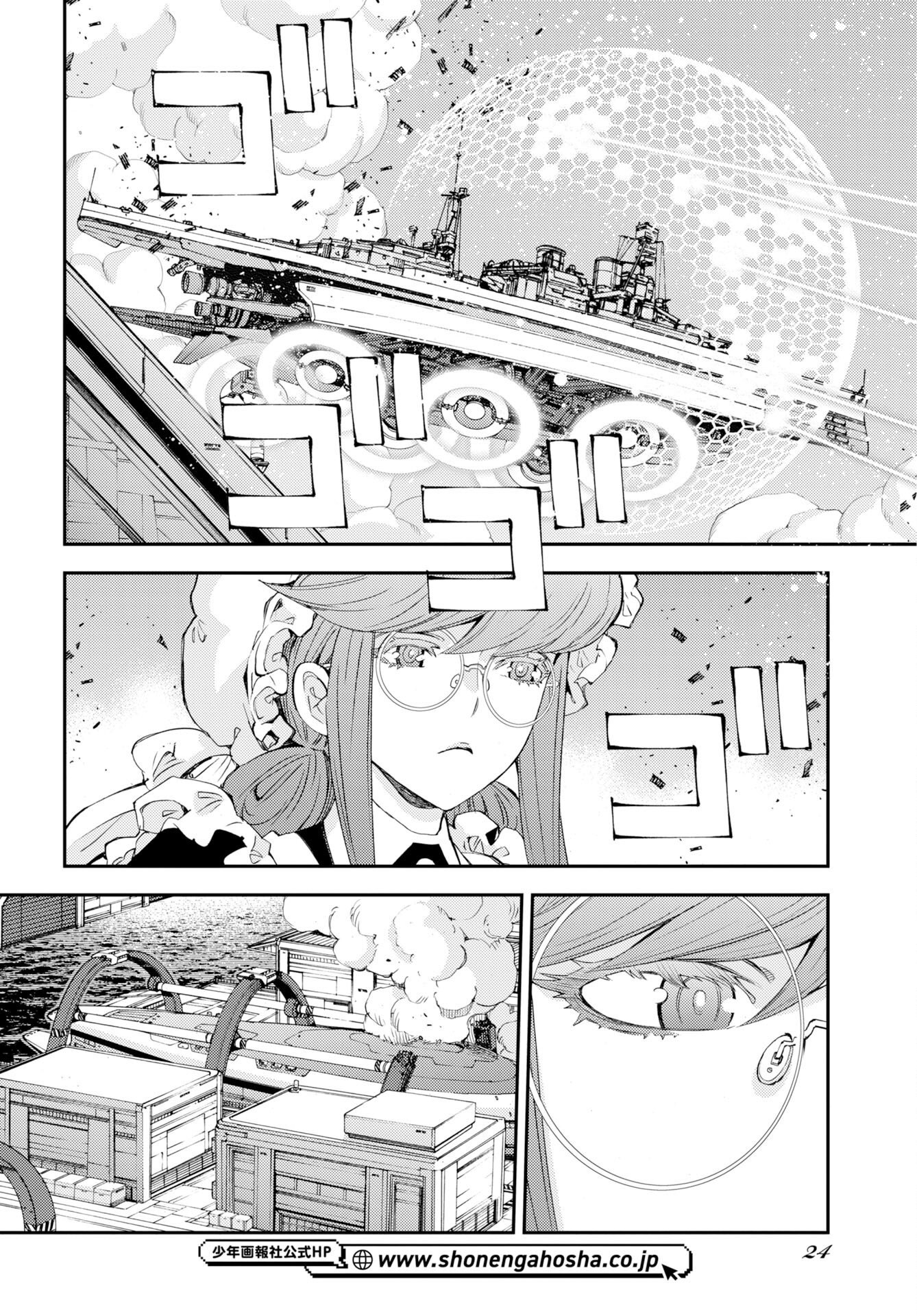 Aoki Hagane no Arpeggio Chapter 180 20ページ