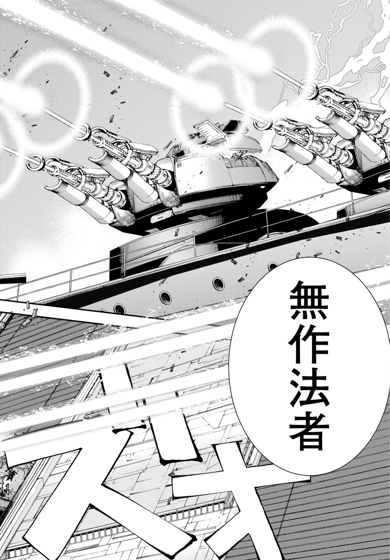 Aoki Hagane no Arpeggio Chapter 180 22ページ