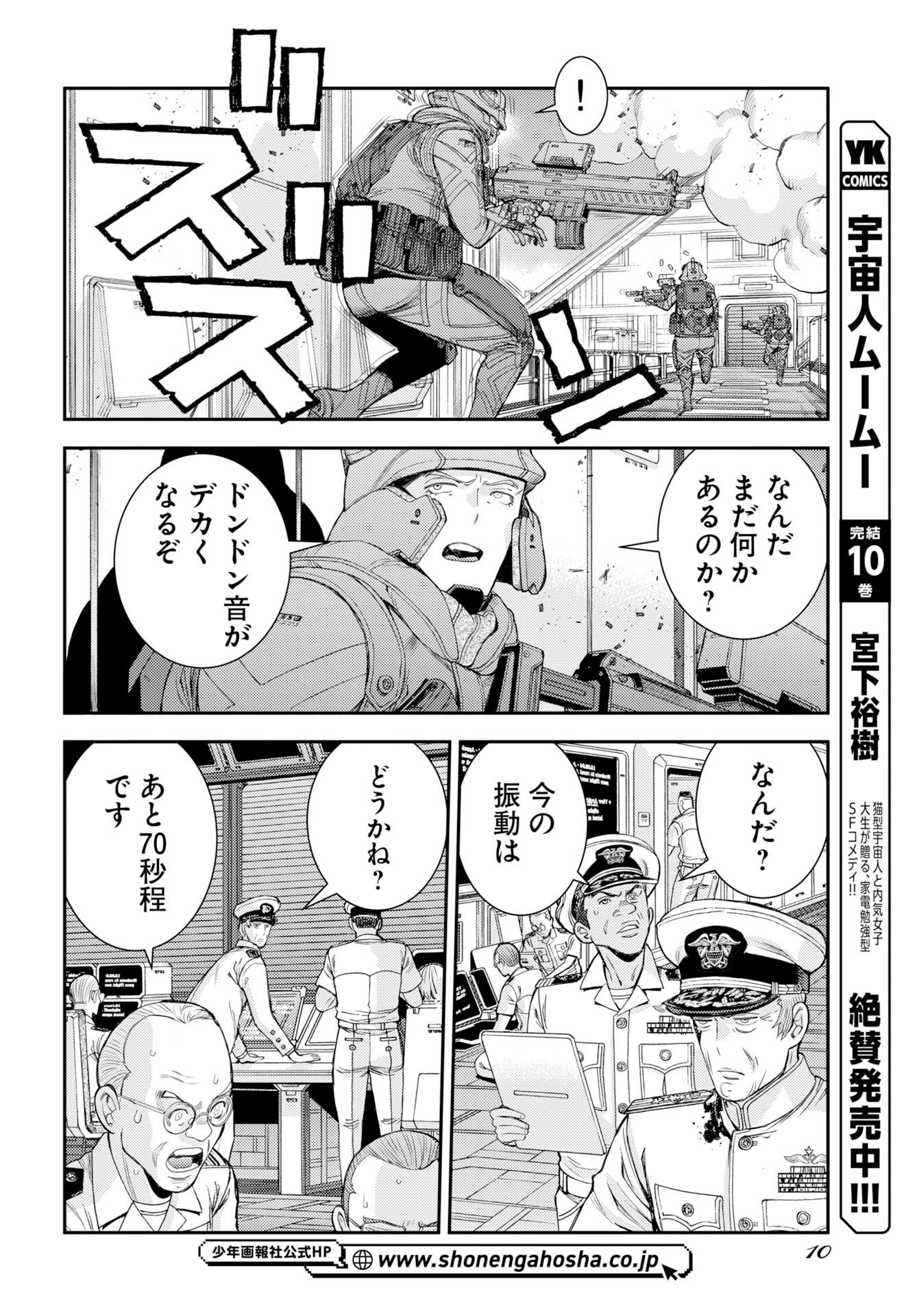 Aoki Hagane no Arpeggio Chapter 180 6ページ
