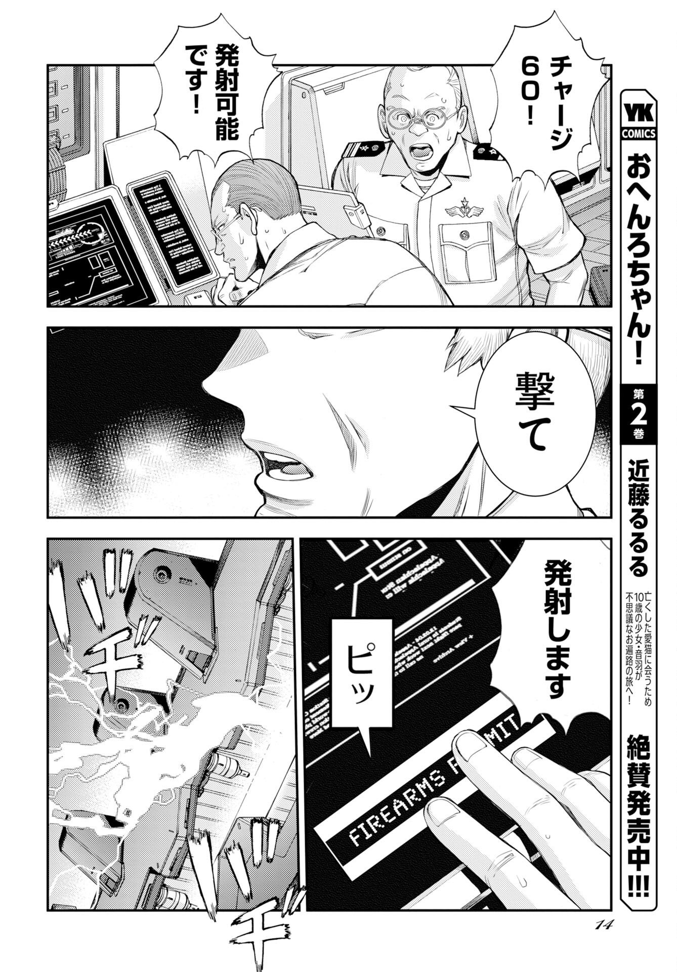 Aoki Hagane no Arpeggio Chapter 180 10ページ
