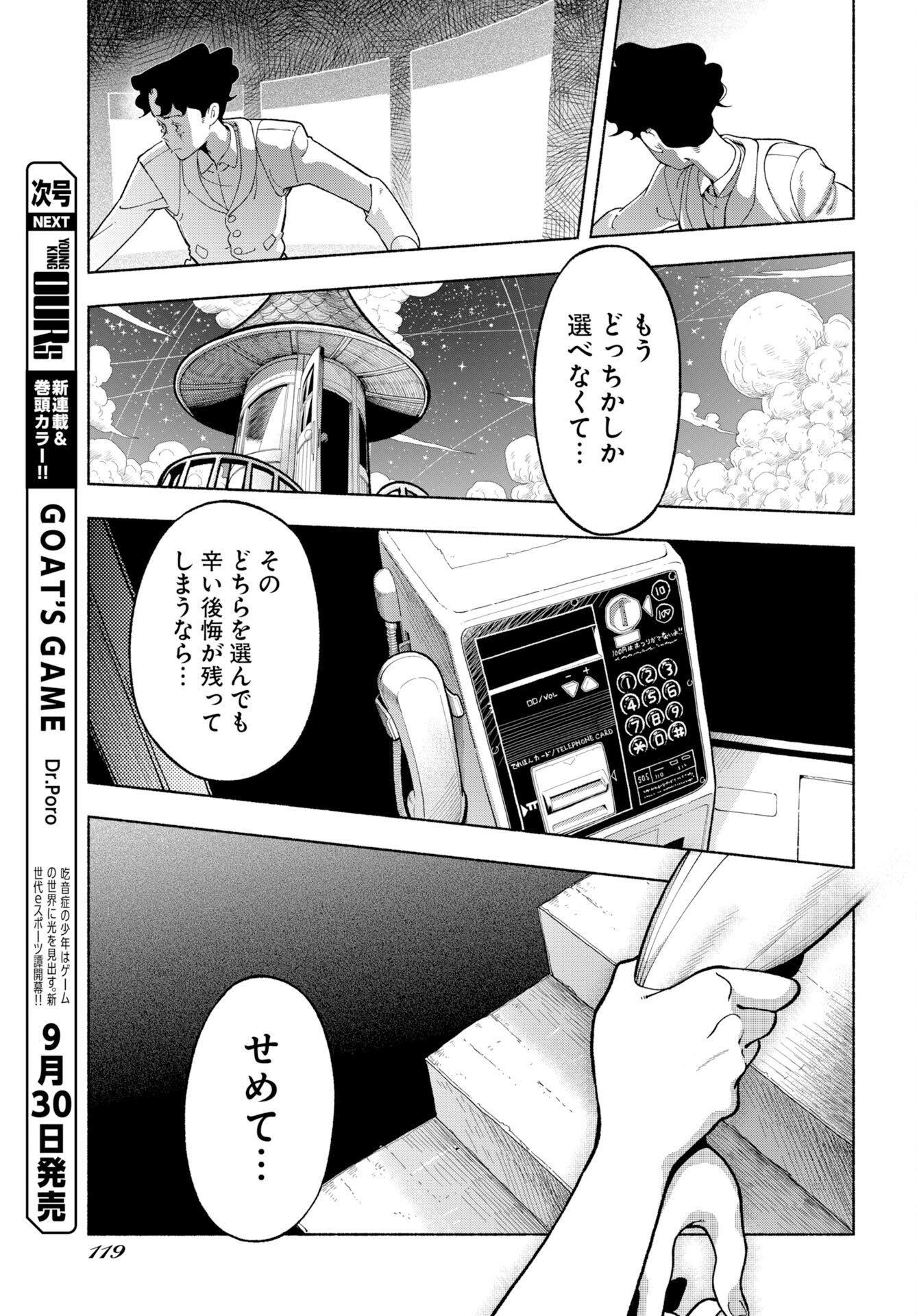 Parallel Leap Syndrome Chapter 40 13ページ