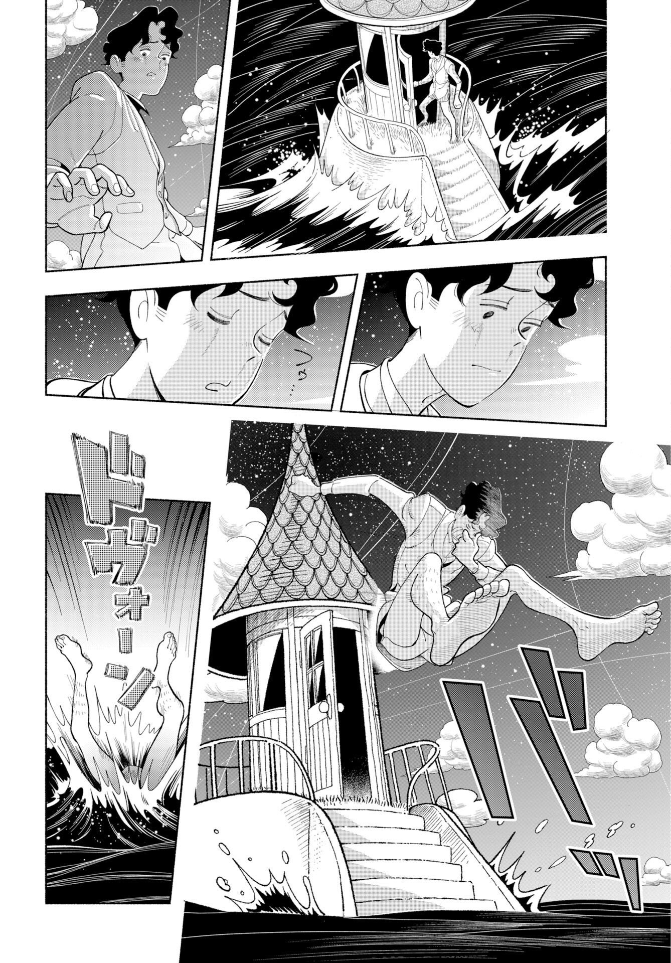 Parallel Leap Syndrome Chapter 40 20ページ