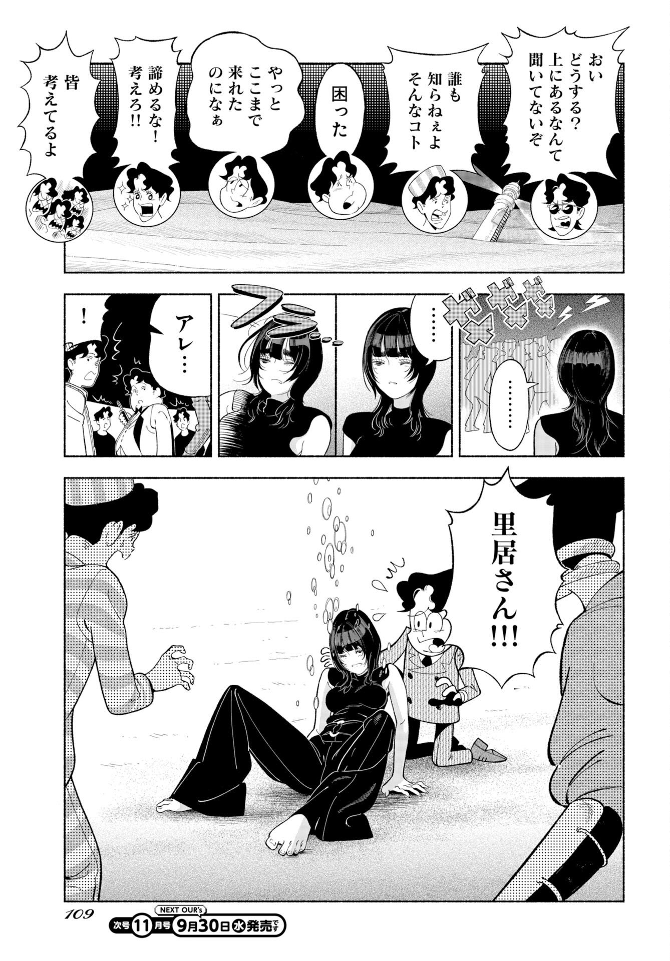 Parallel Leap Syndrome Chapter 40 3ページ