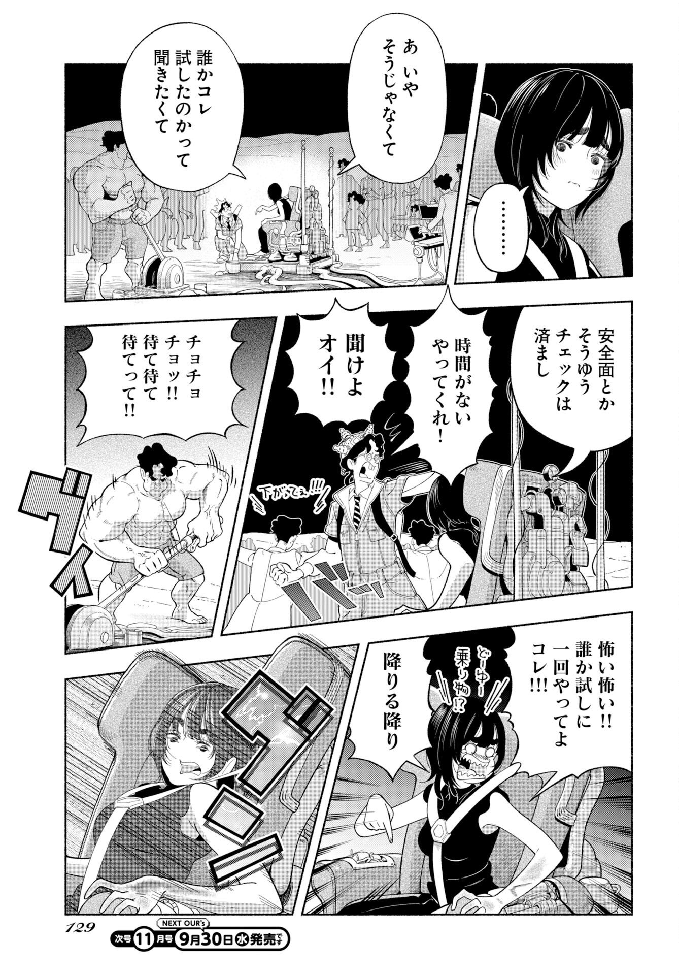 Parallel Leap Syndrome Chapter 40 23ページ