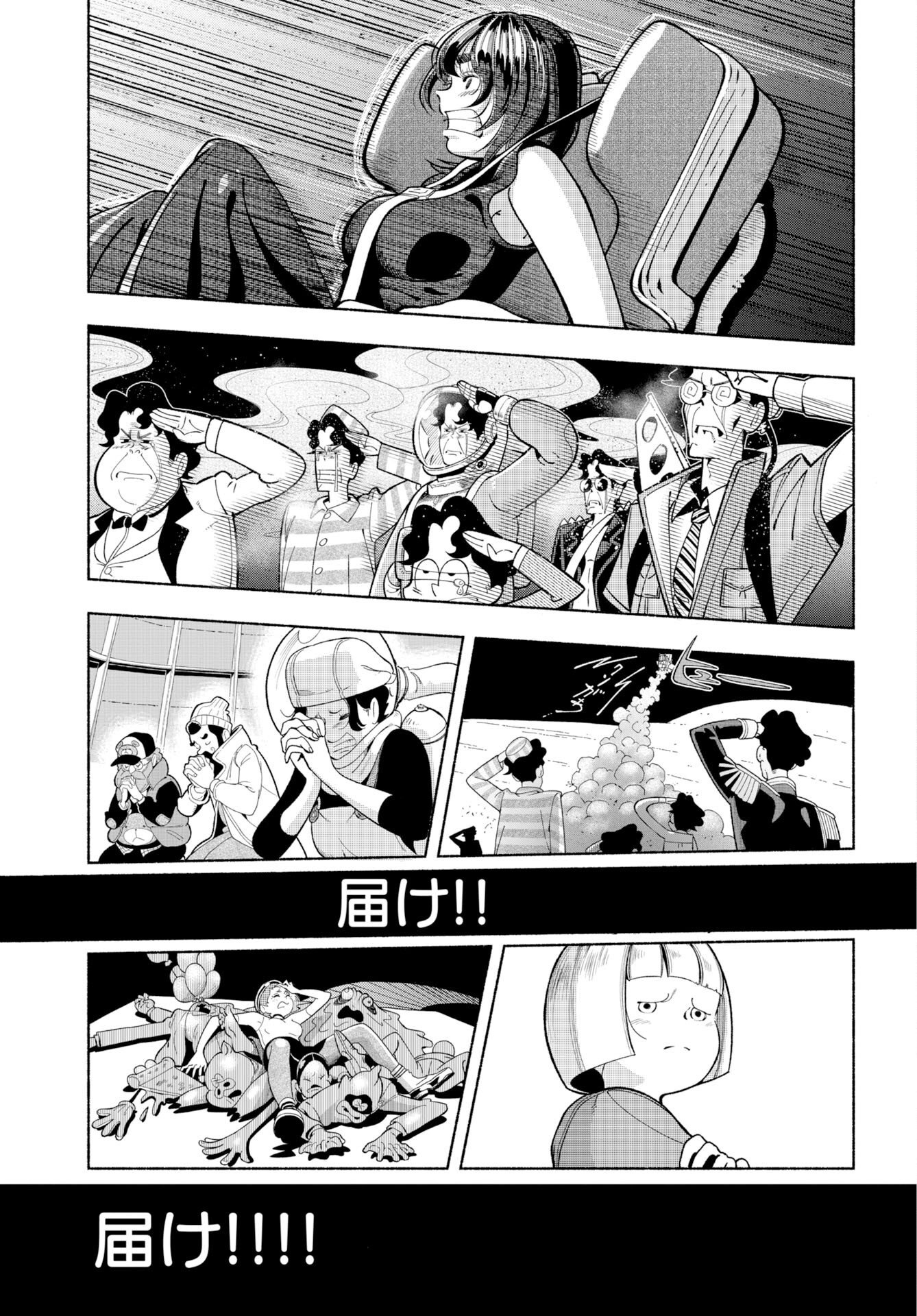 Parallel Leap Syndrome Chapter 40 25ページ