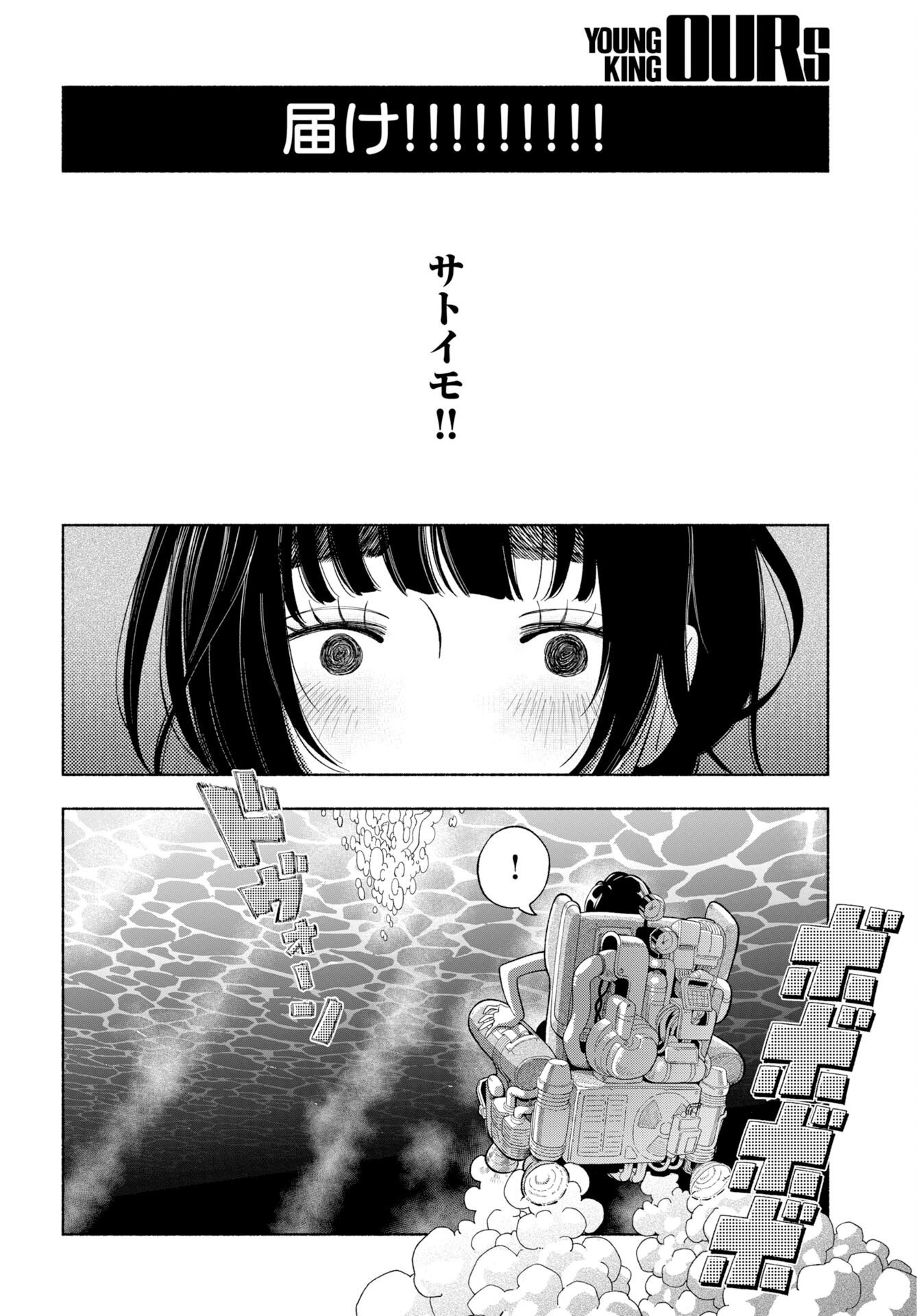Parallel Leap Syndrome Chapter 40 26ページ