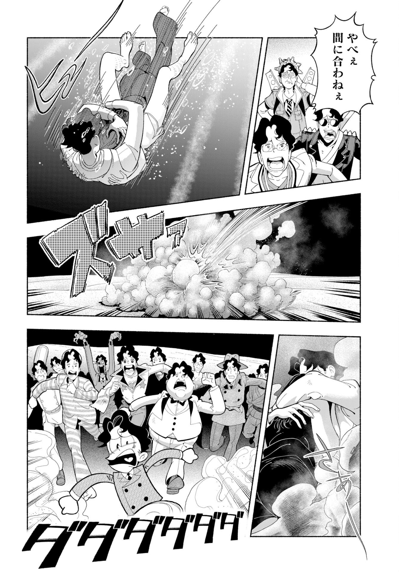 Parallel Leap Syndrome Chapter 40 34ページ