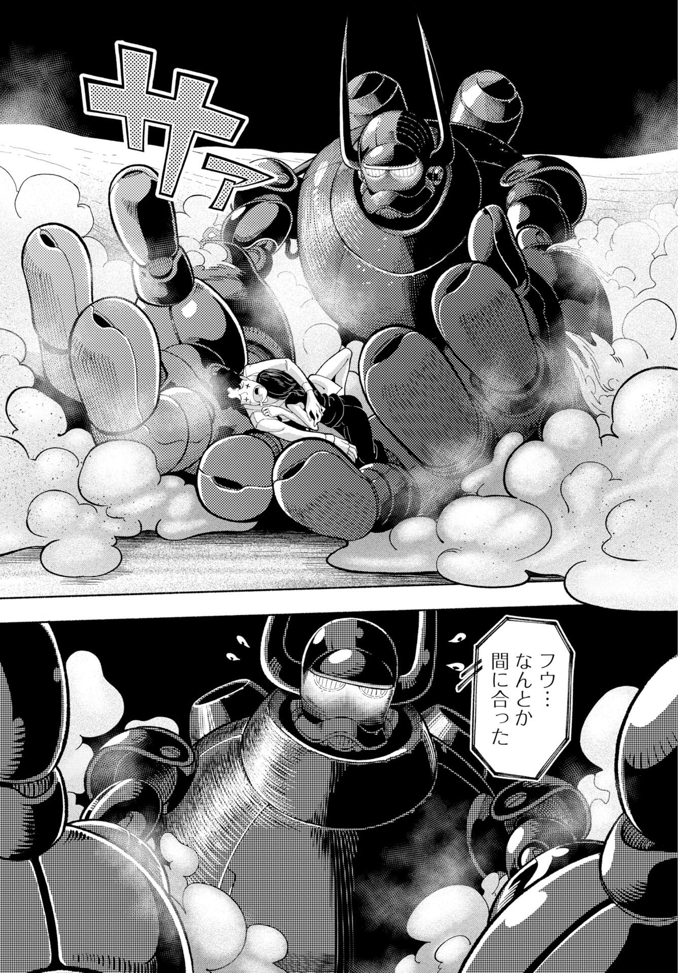 Parallel Leap Syndrome Chapter 40 35ページ
