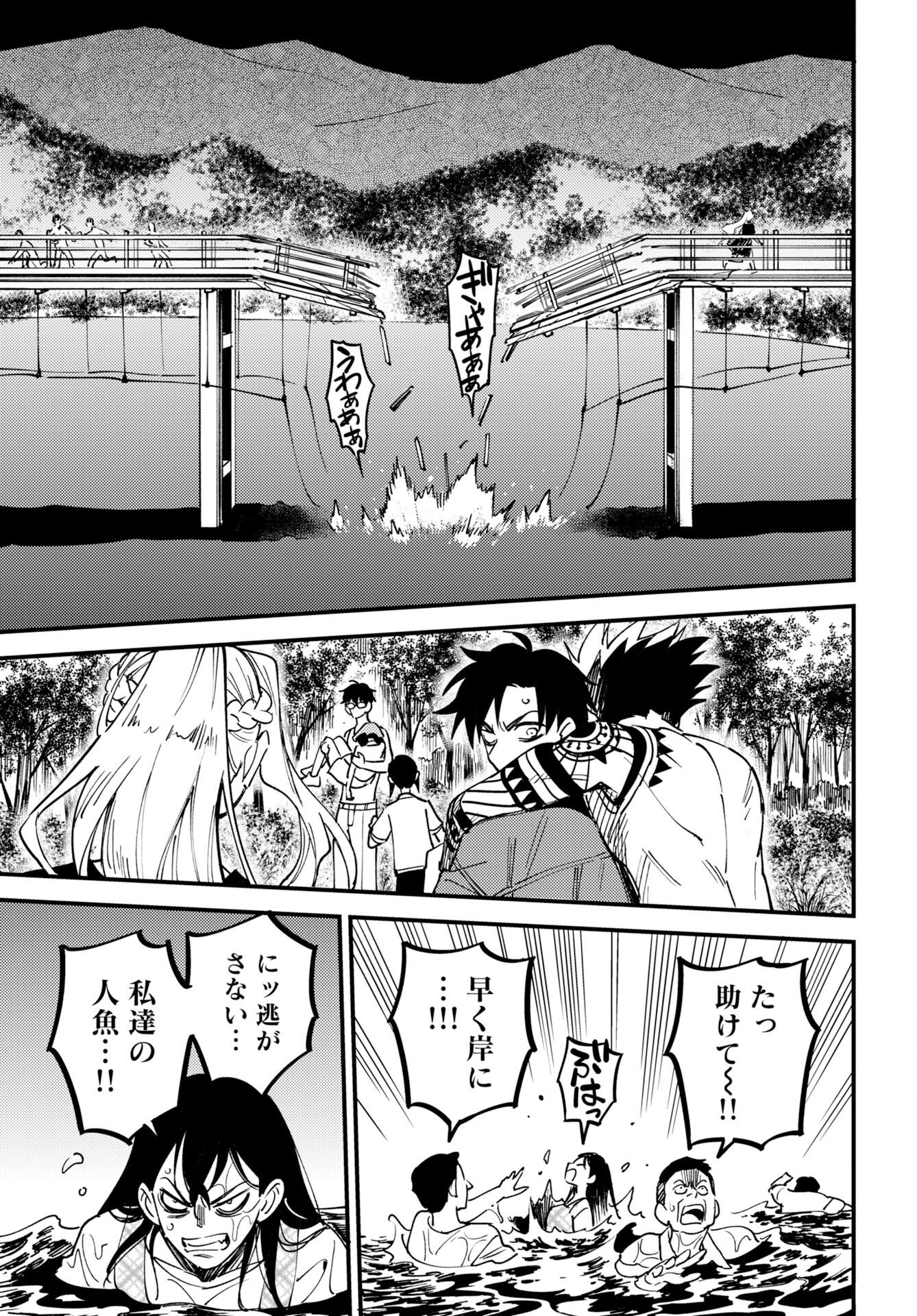 Odoru Sennen Kazoku Chapter 57 25ページ