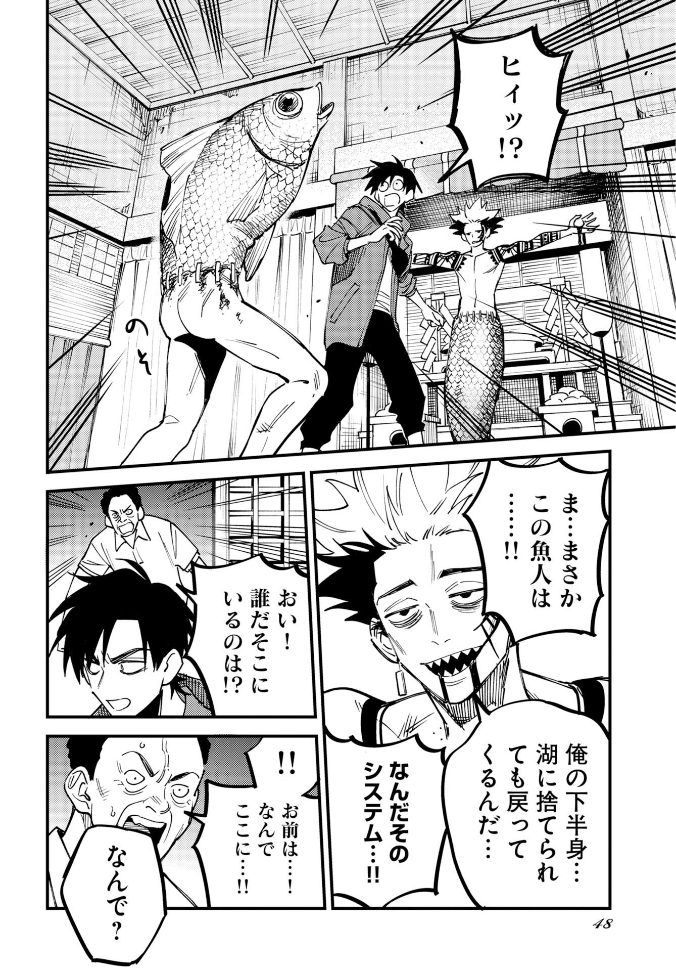 Odoru Sennen Kazoku Chapter 57 8ページ