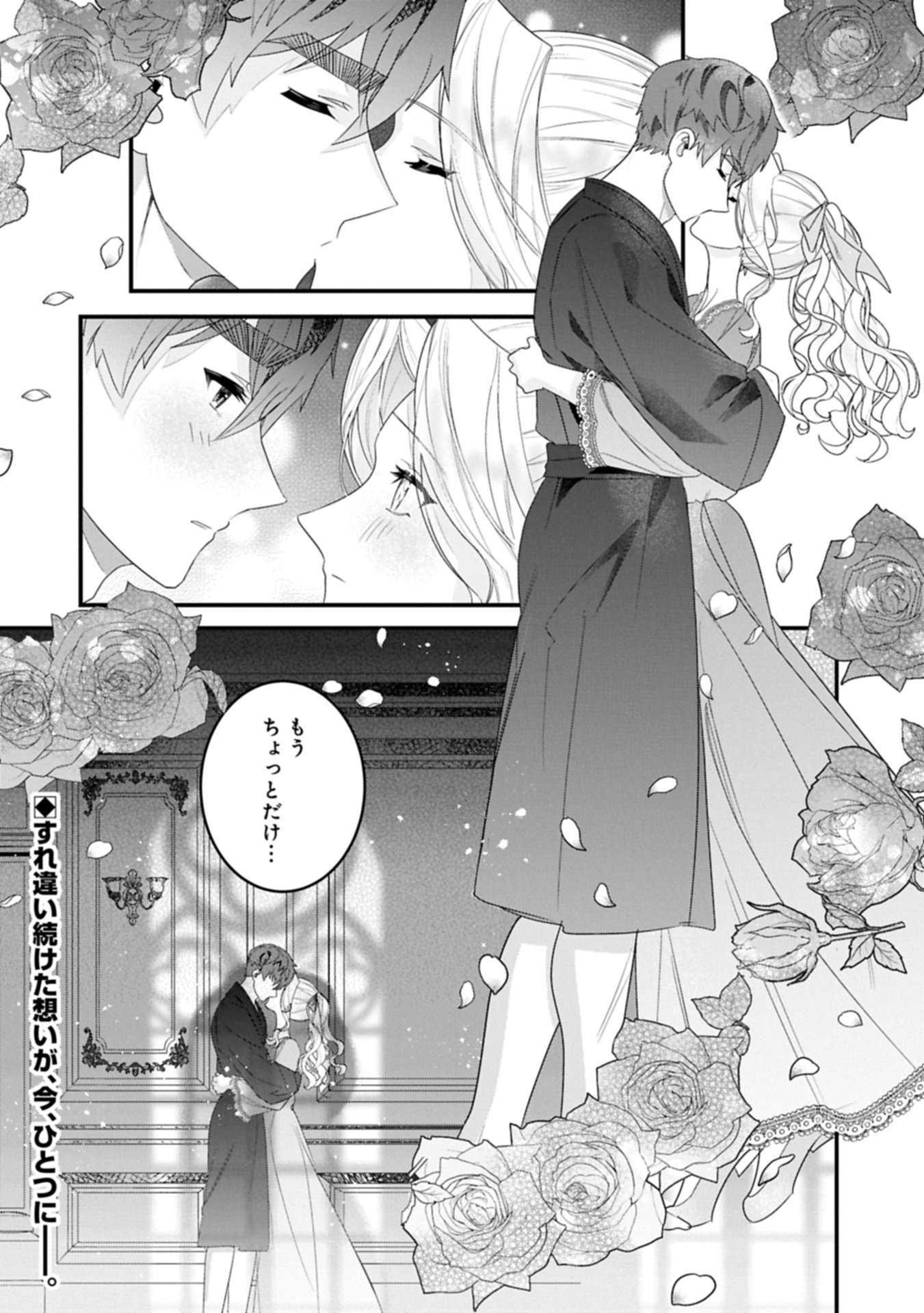 Isekai de Otto no Ai wa Omoi kedo Kawaii Kodomo wo Honobono Tanoshiku Sodatetai Chapter 8.2 22ページ