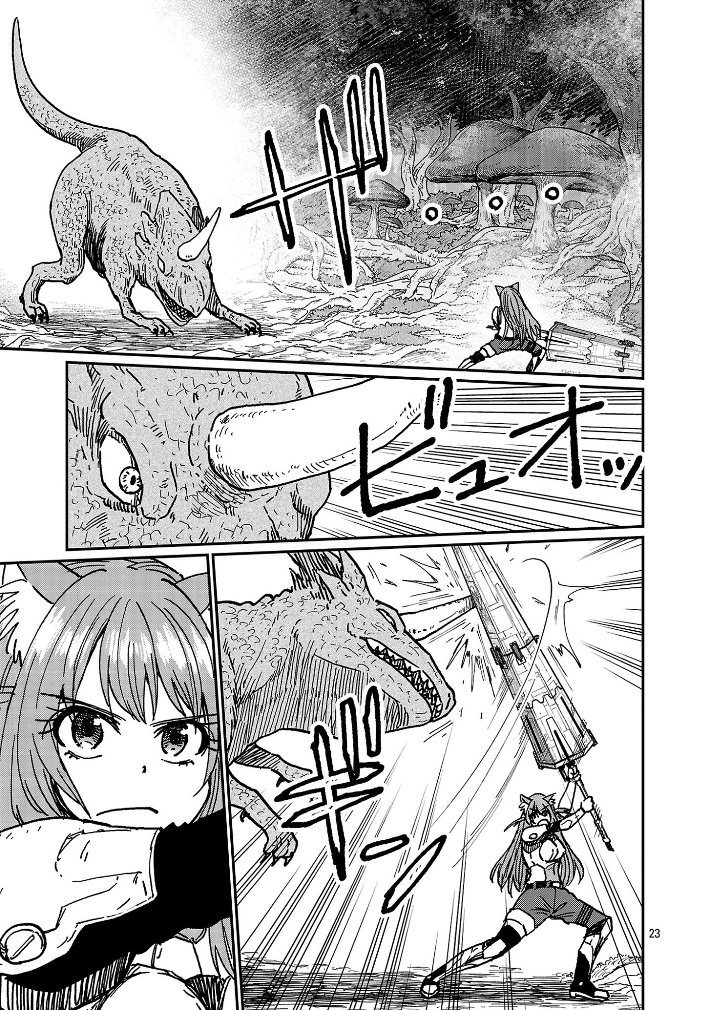 Fantasy Ginga - Nande Uchuu ni Goblin ya Orc ga Iru nda Chapter 10.3 3ページ