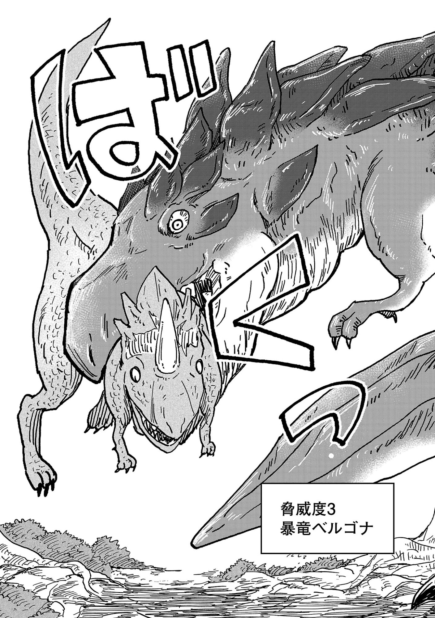 Fantasy Ginga - Nande Uchuu ni Goblin ya Orc ga Iru nda Chapter 10.3 9ページ