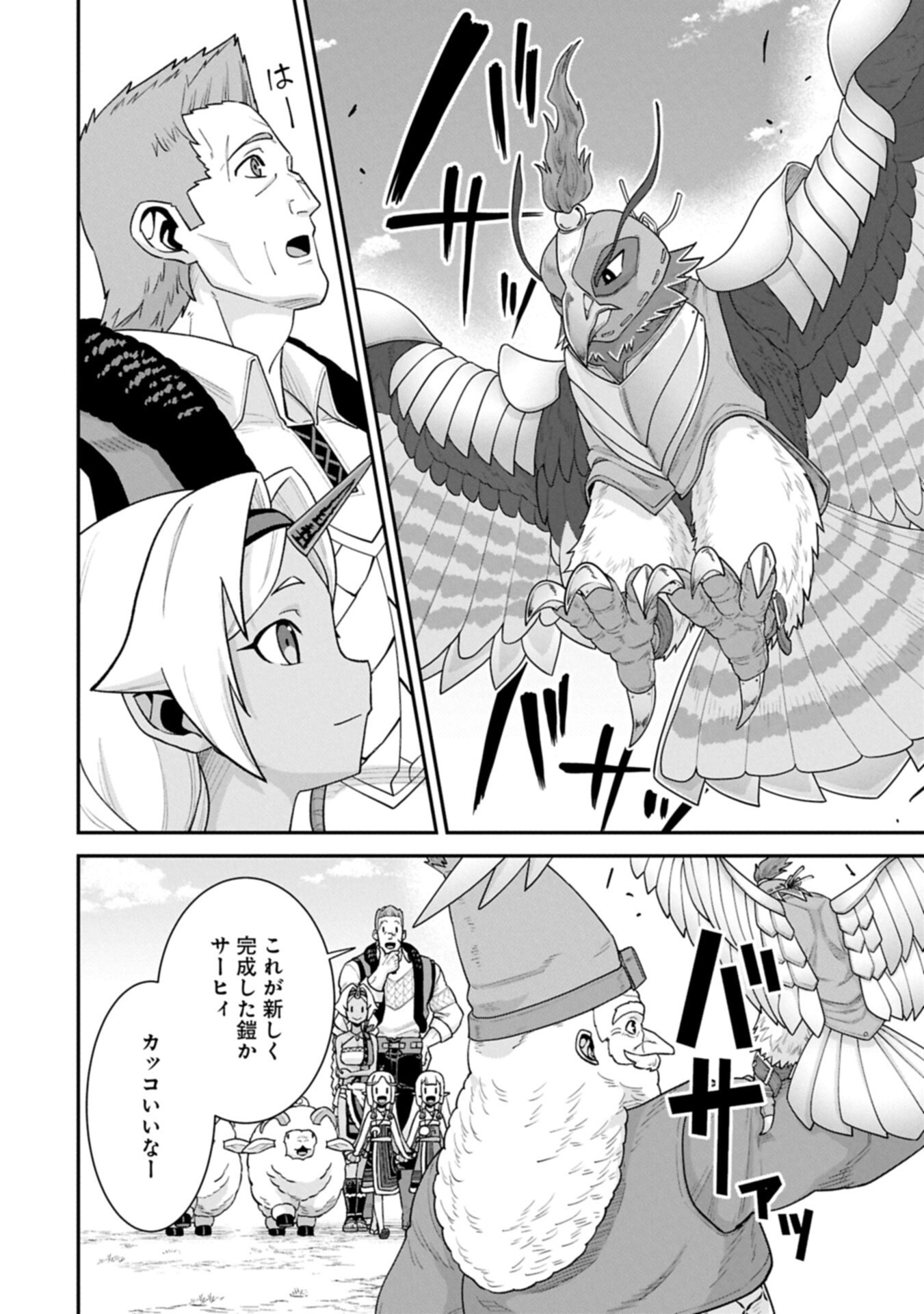 Ryoumin 0-nin Start no Henkyou Ryoushusama Chapter 76.1 4ページ