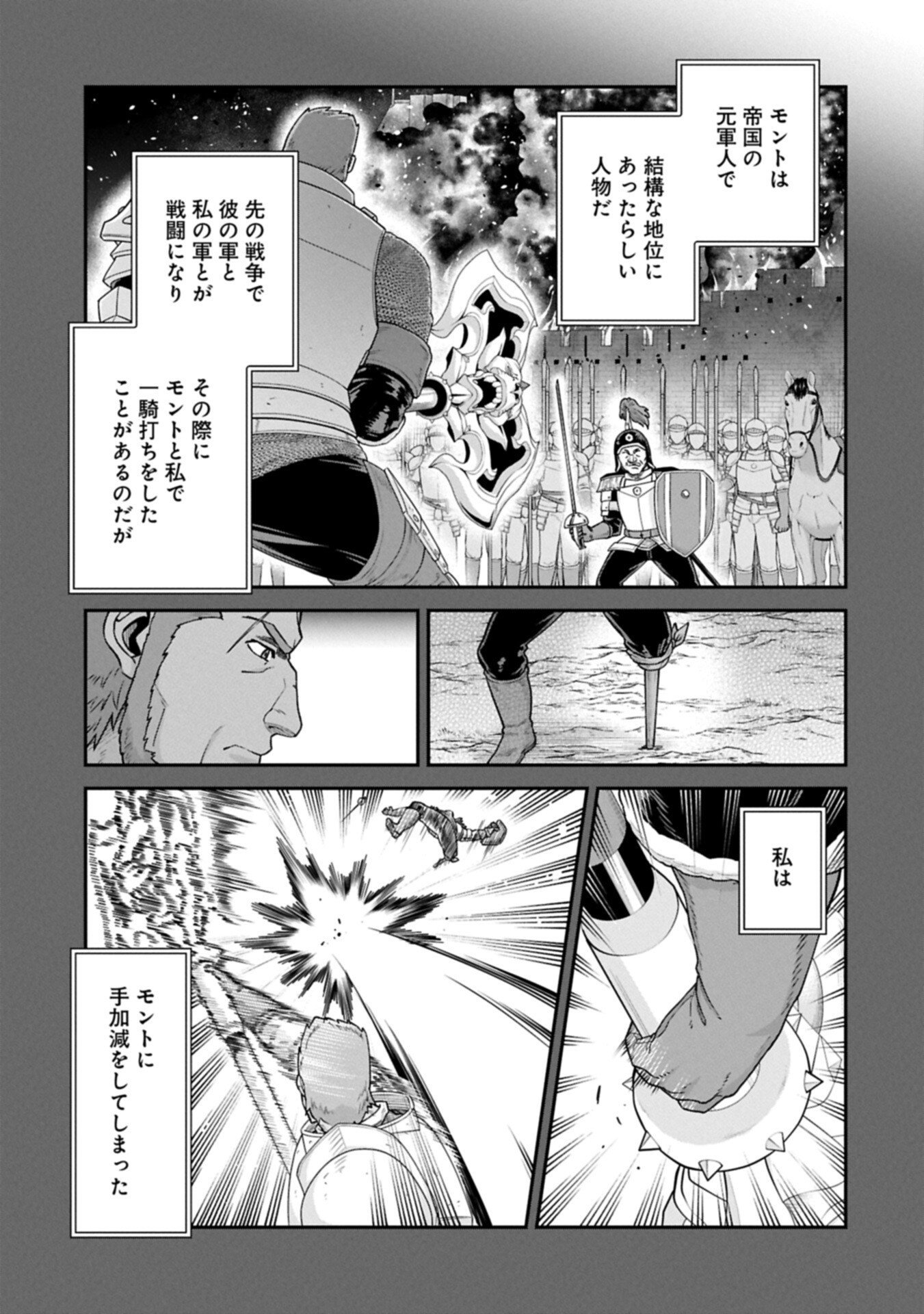 Ryoumin 0-nin Start no Henkyou Ryoushusama Chapter 76.1 7ページ