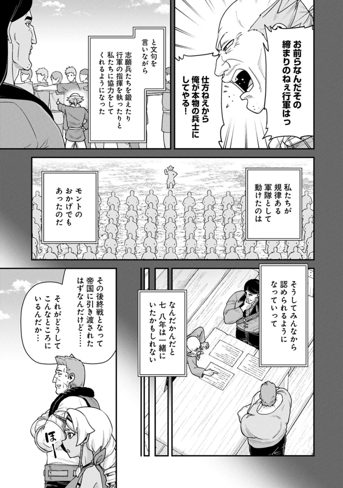 Ryoumin 0-nin Start no Henkyou Ryoushusama Chapter 76.1 9ページ