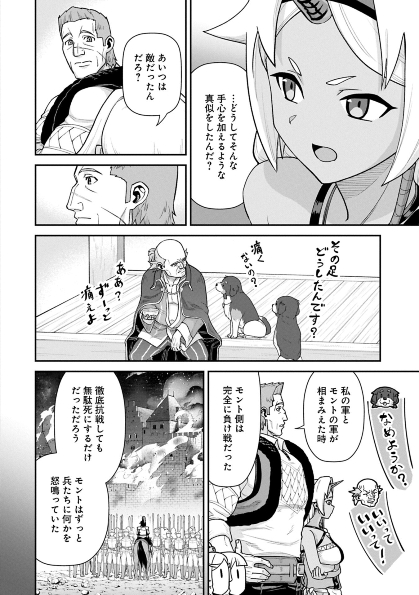 Ryoumin 0-nin Start no Henkyou Ryoushusama Chapter 76.1 10ページ