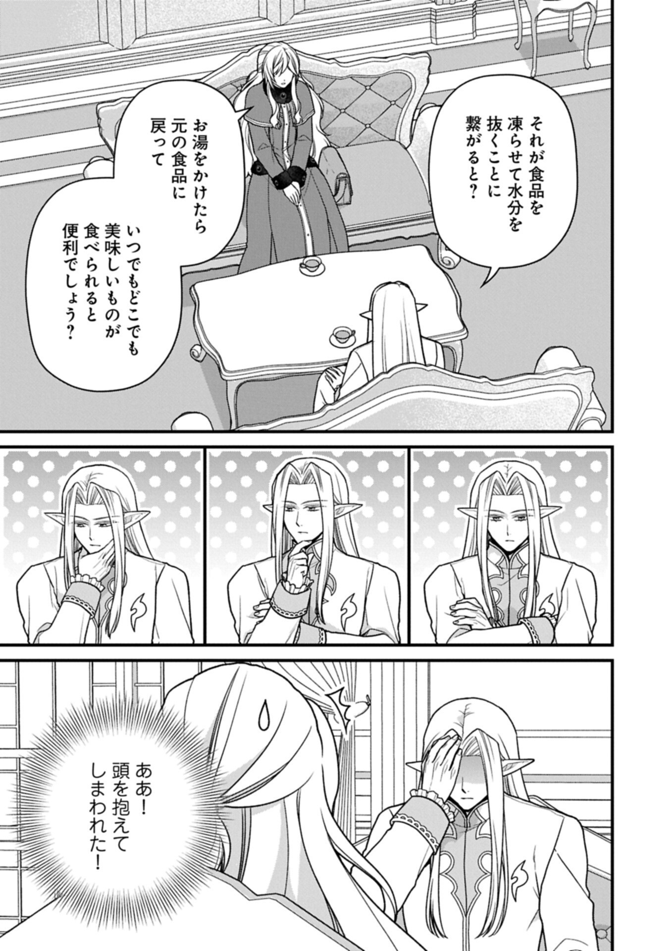 Konyaku Kaishou Nochi, Ohikkoshi. Seiran Rizeru no Kimama de Yuuga na Seikatsu Chapter 13.1 11ページ