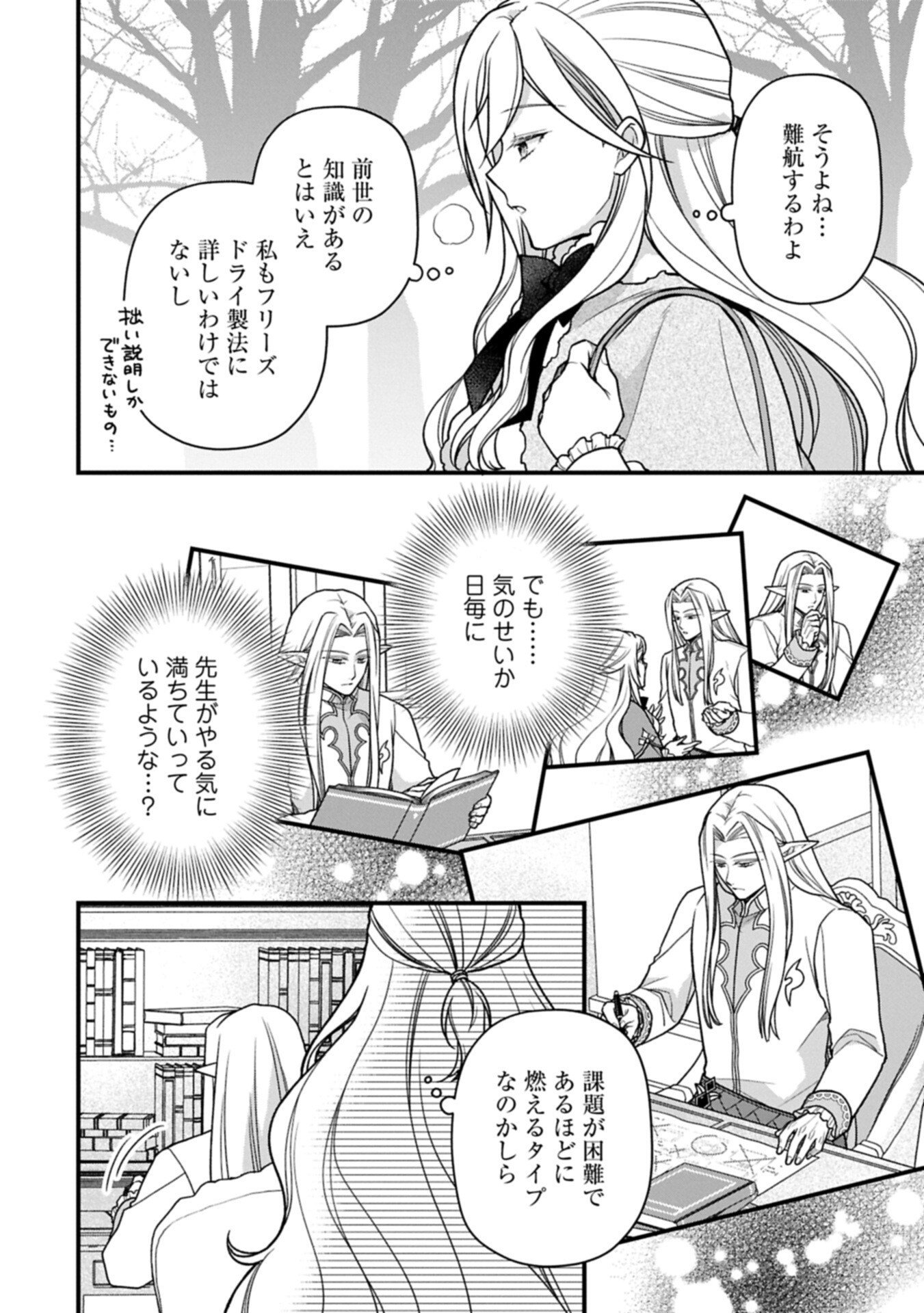Konyaku Kaishou Nochi, Ohikkoshi. Seiran Rizeru no Kimama de Yuuga na Seikatsu Chapter 13.1 14ページ