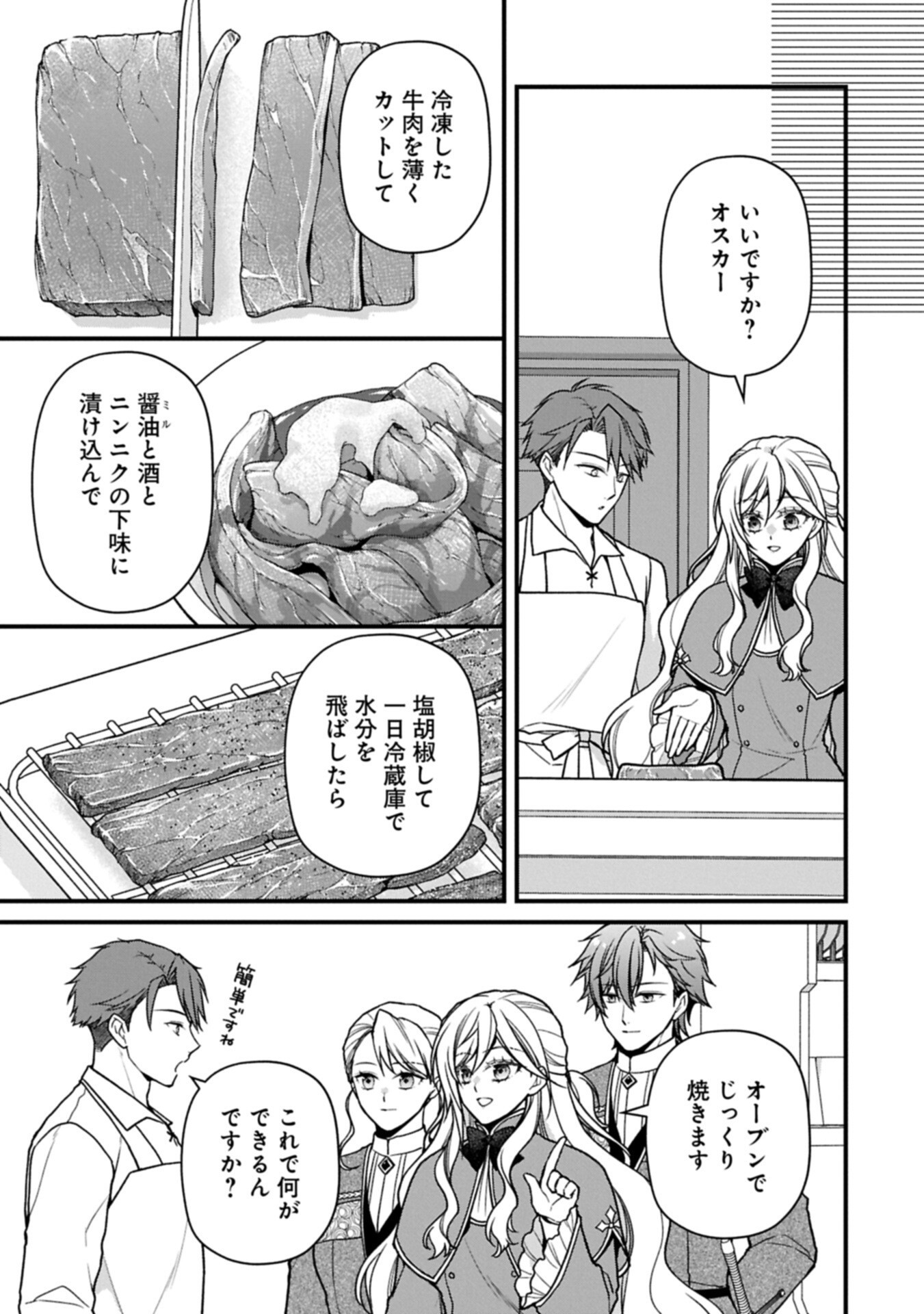 Konyaku Kaishou Nochi, Ohikkoshi. Seiran Rizeru no Kimama de Yuuga na Seikatsu Chapter 13.1 5ページ