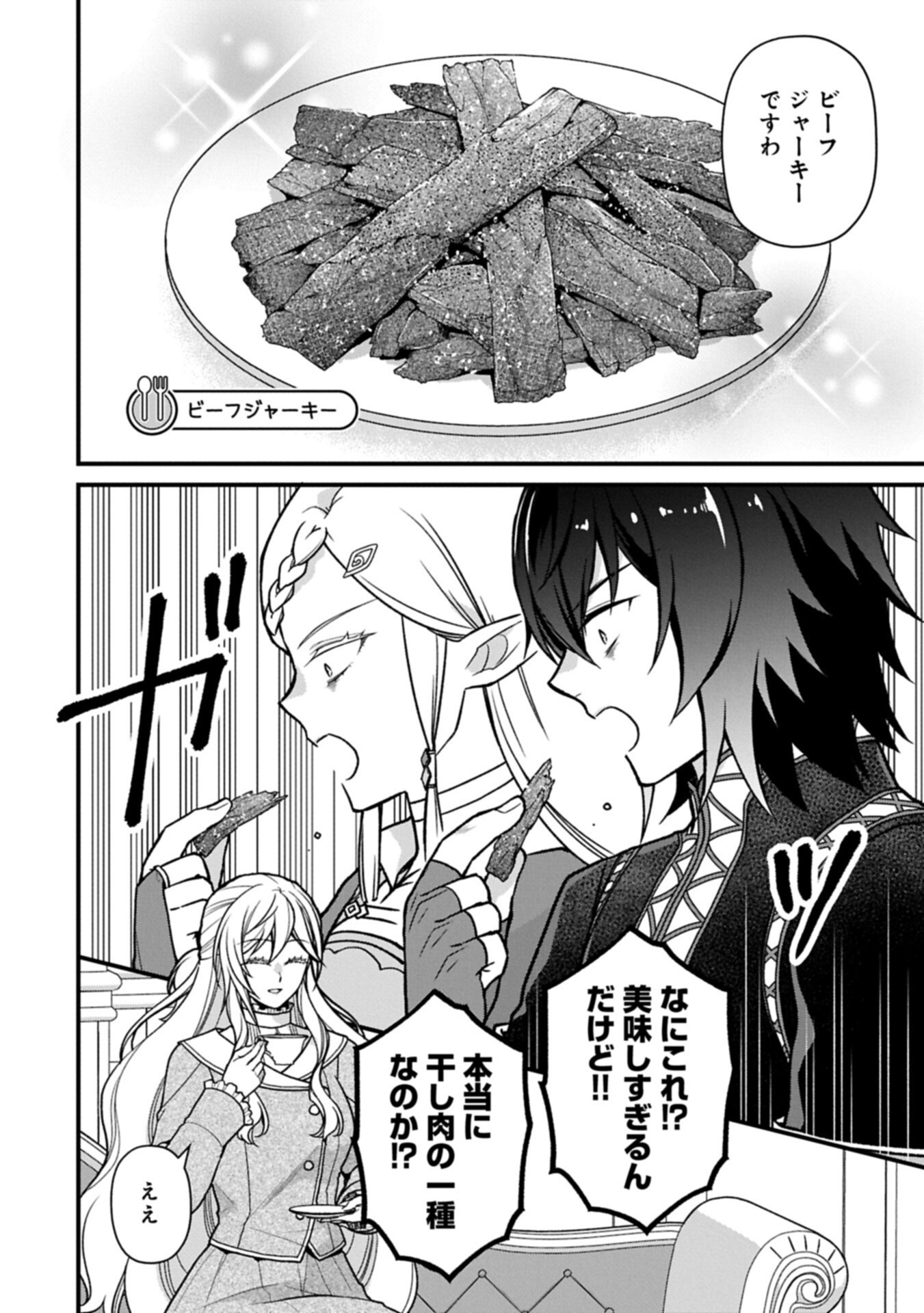 Konyaku Kaishou Nochi, Ohikkoshi. Seiran Rizeru no Kimama de Yuuga na Seikatsu Chapter 13.1 6ページ