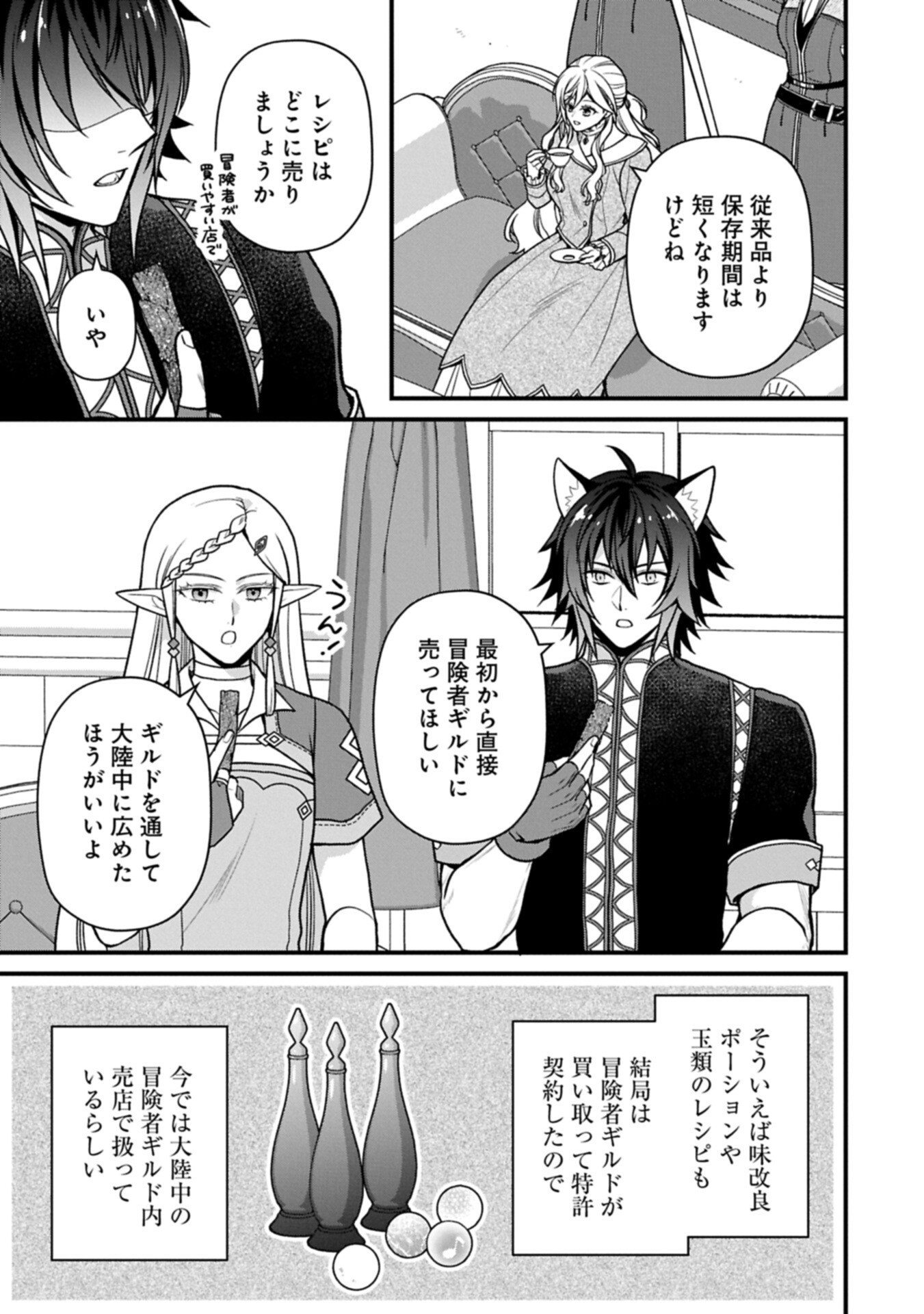 Konyaku Kaishou Nochi, Ohikkoshi. Seiran Rizeru no Kimama de Yuuga na Seikatsu Chapter 13.1 7ページ